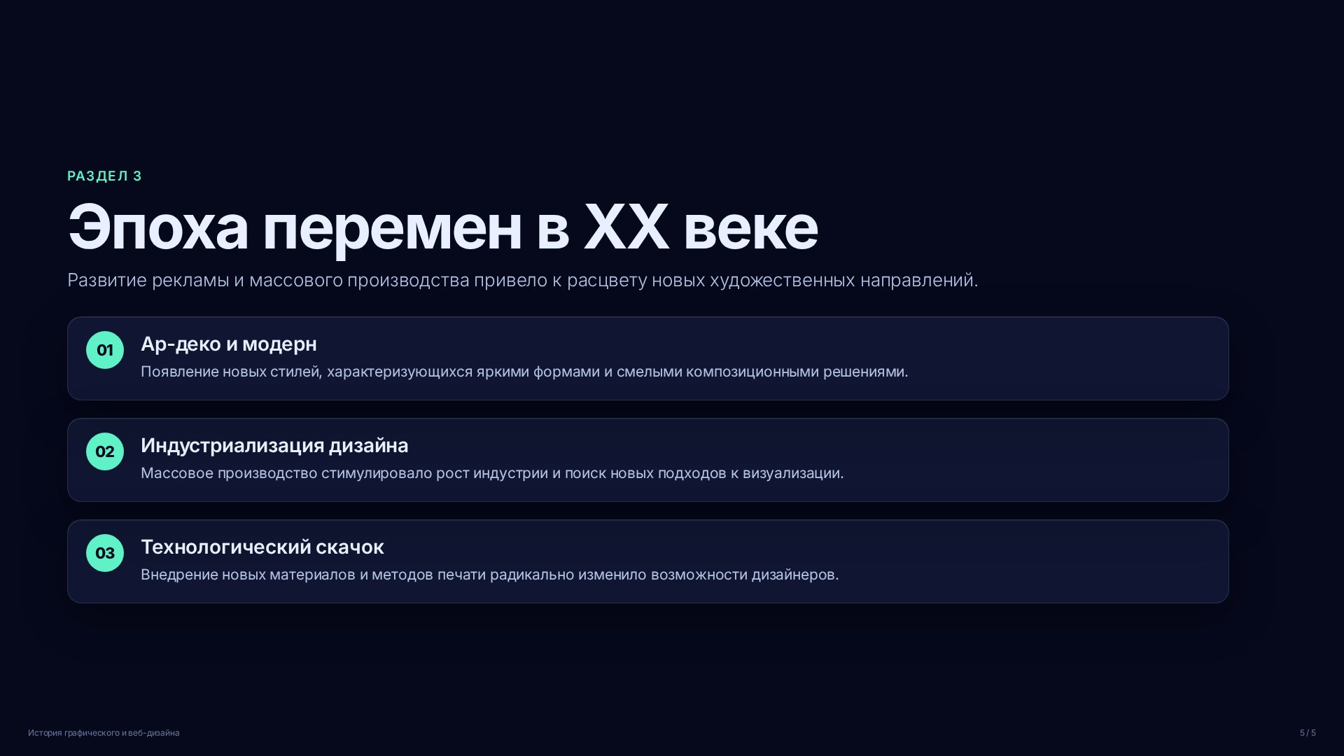 Слайд (заблокировано)
