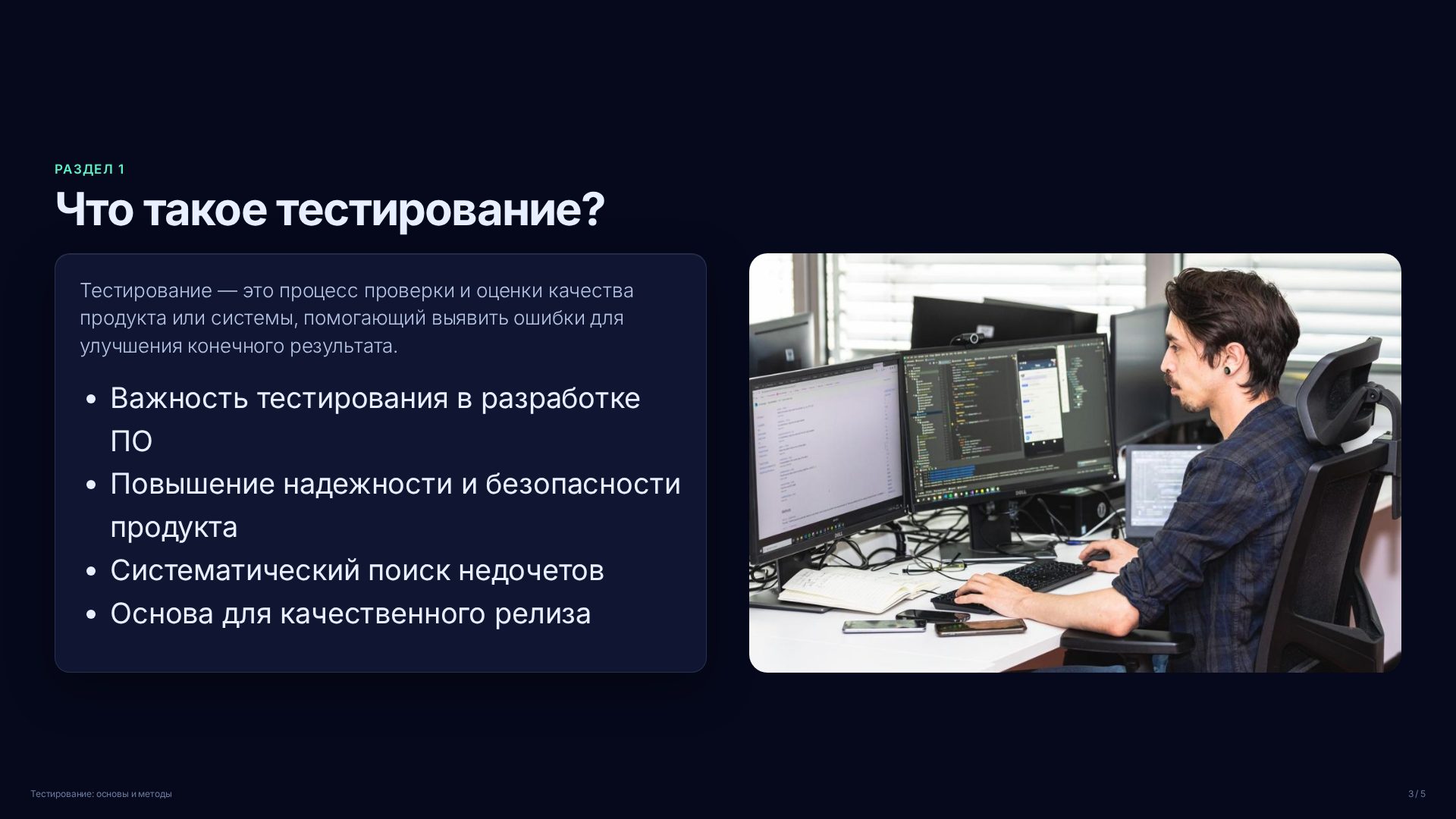 Слайд 3