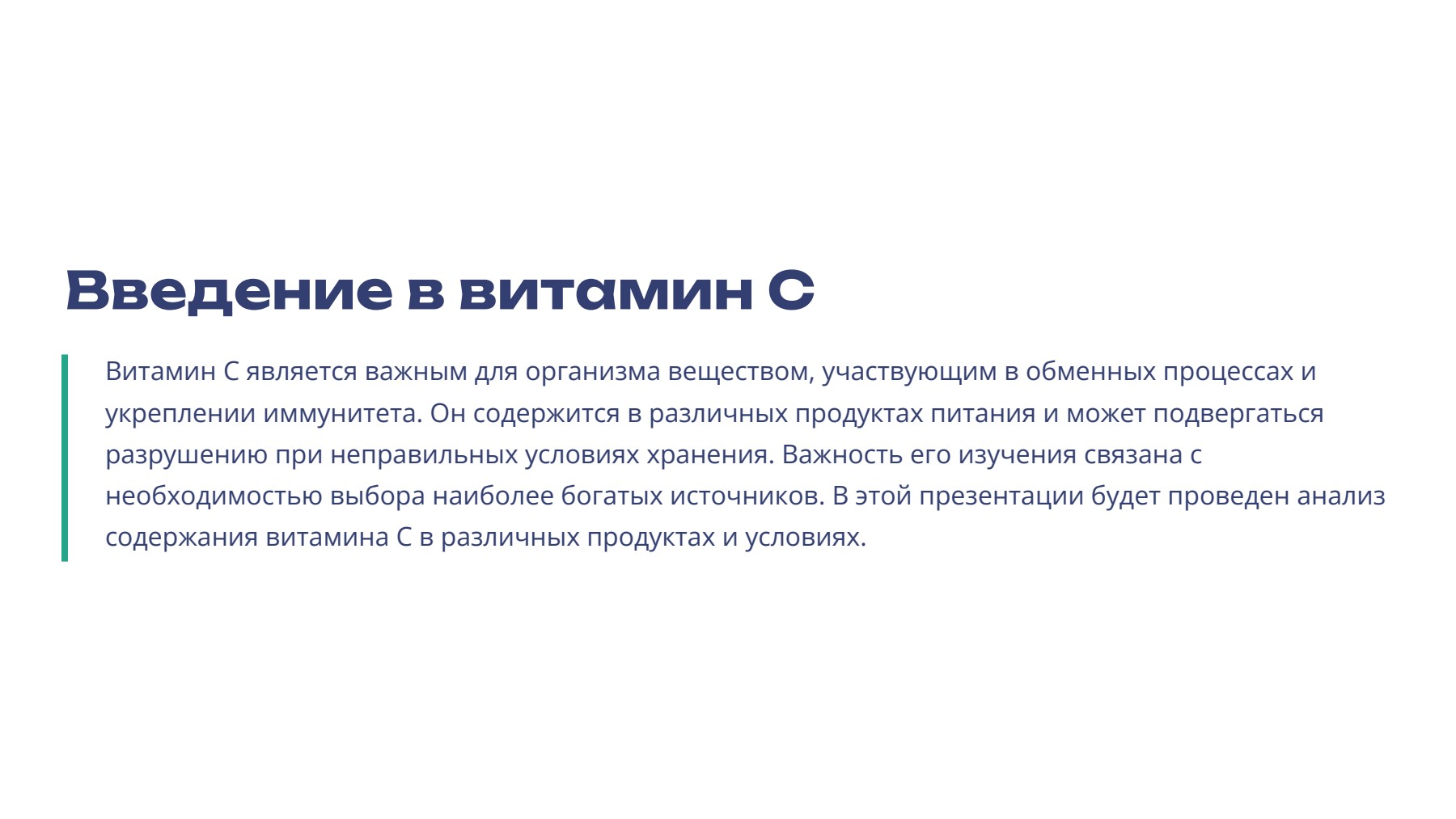 Слайд 2