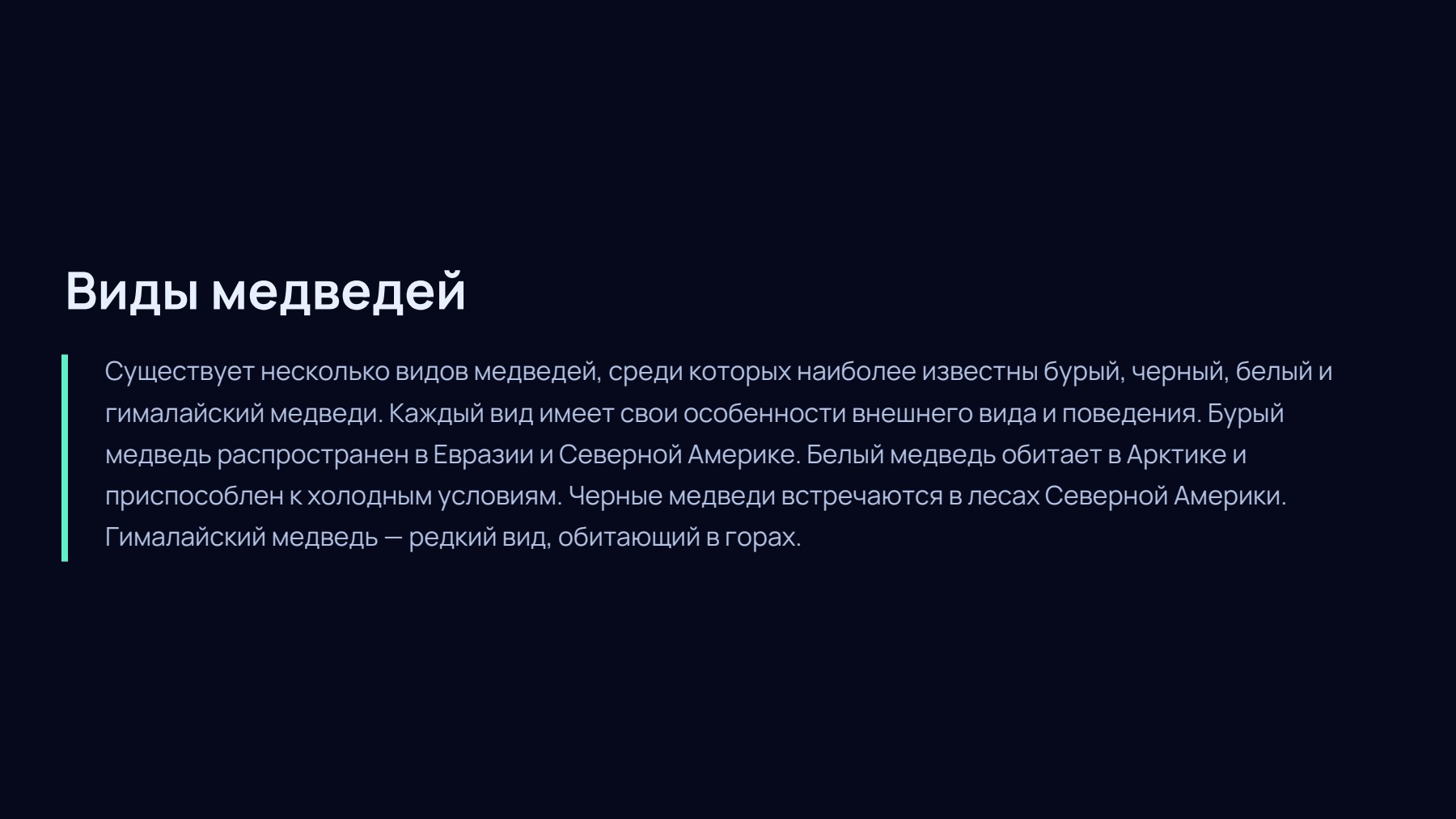 Слайд 2