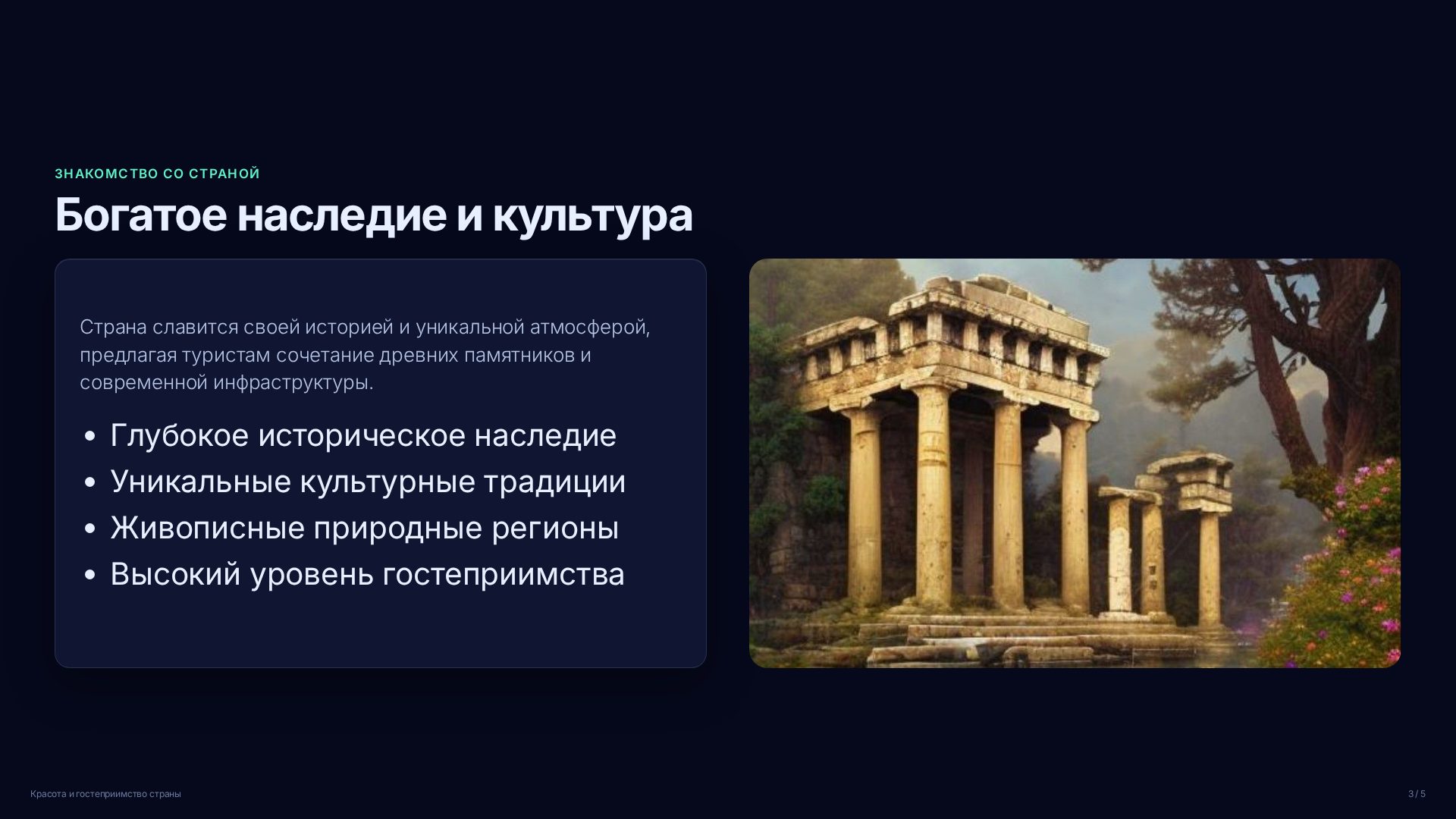 Слайд 3