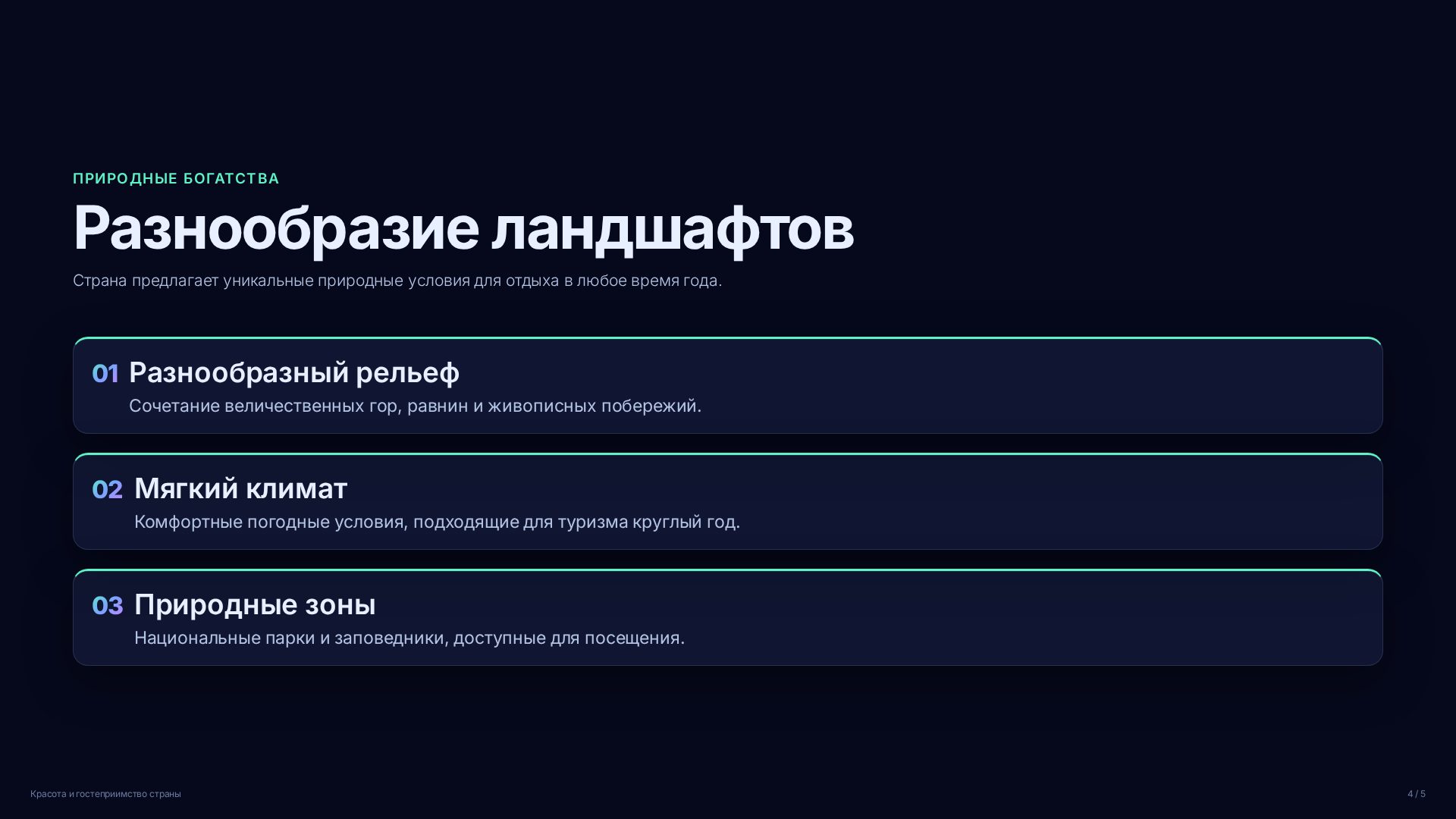 Слайд 4
