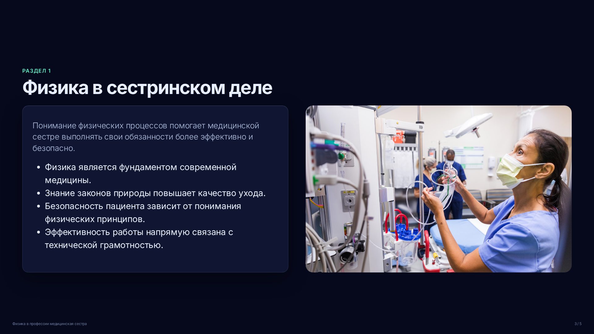 Слайд 3