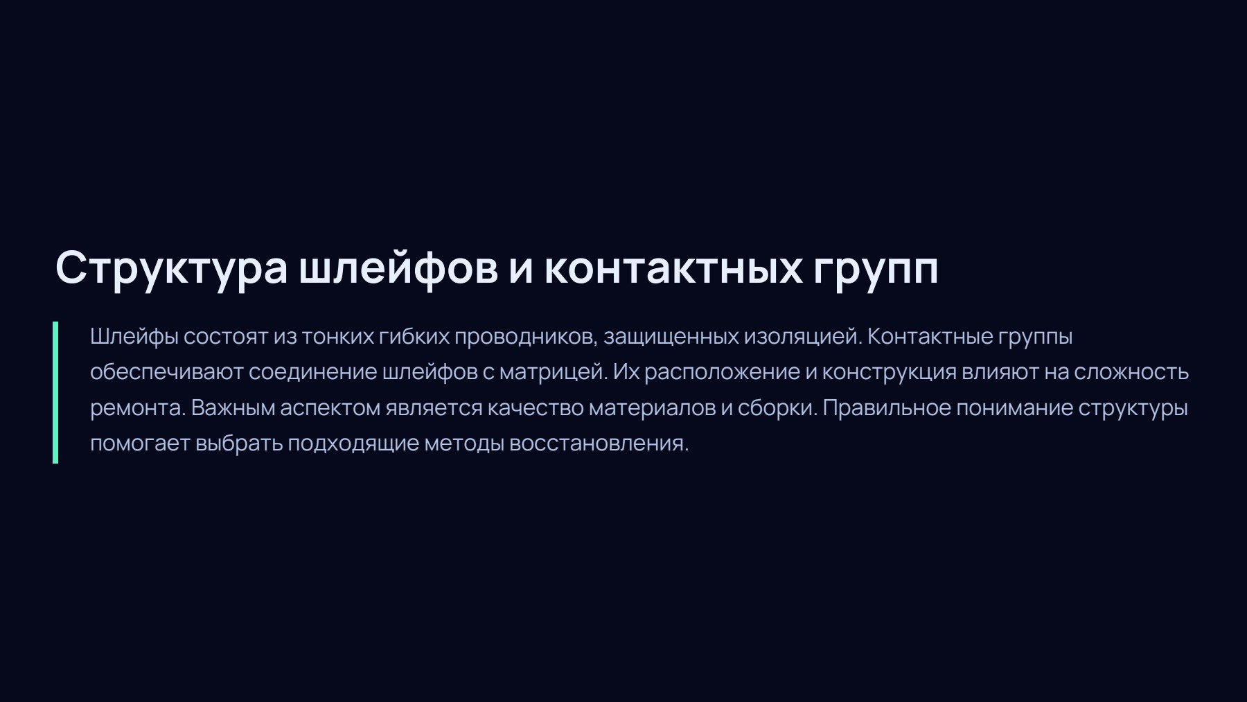 Слайд 2