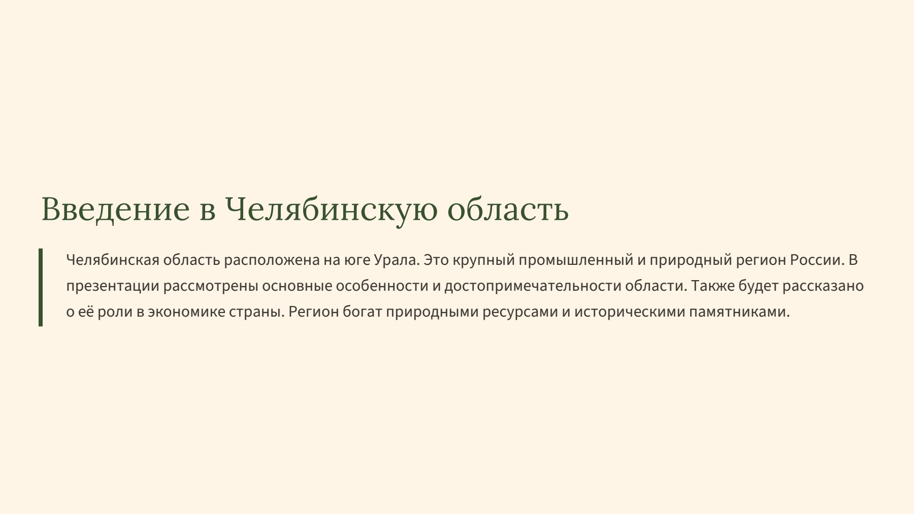 Слайд 2