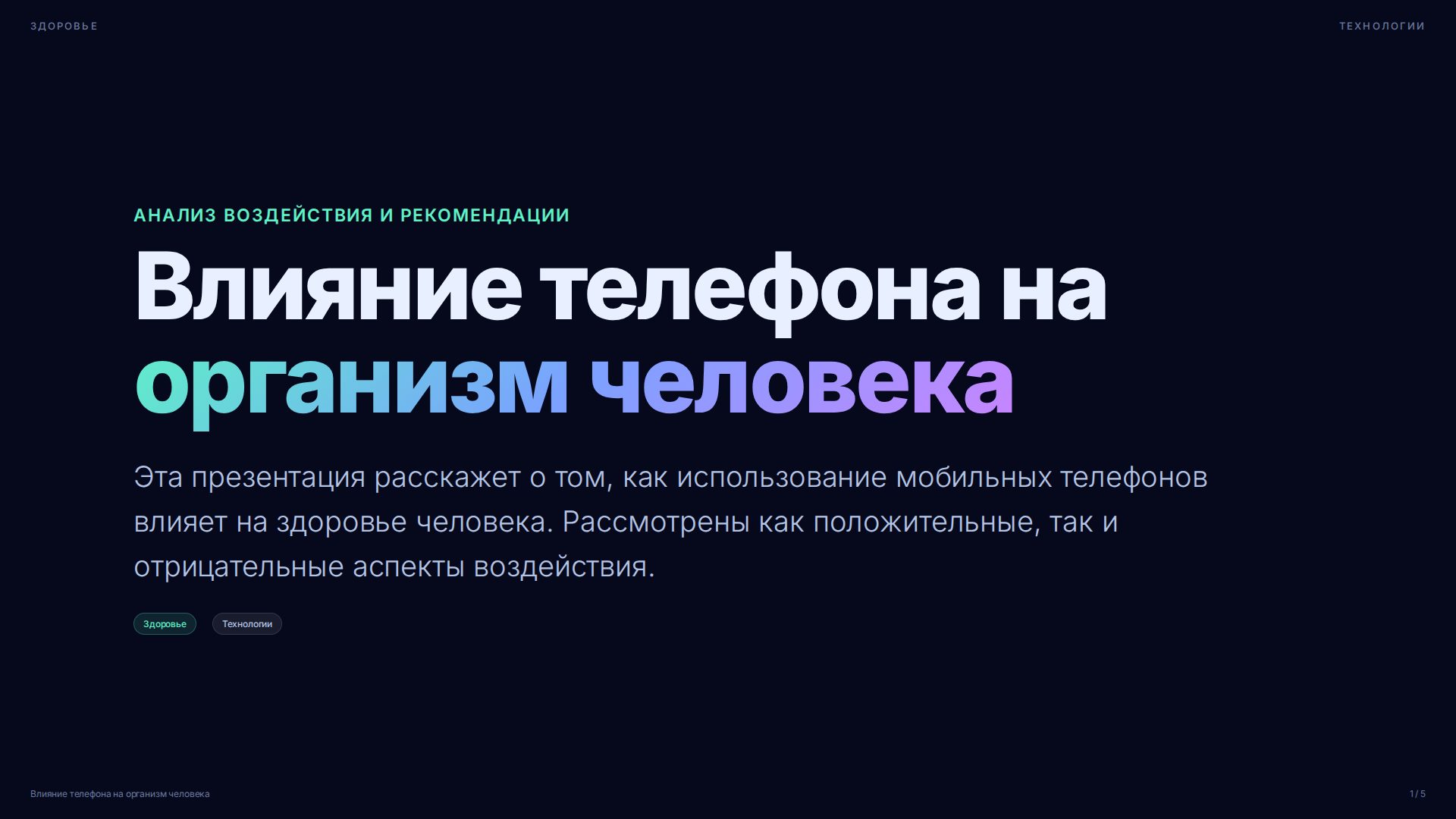 Слайд 1