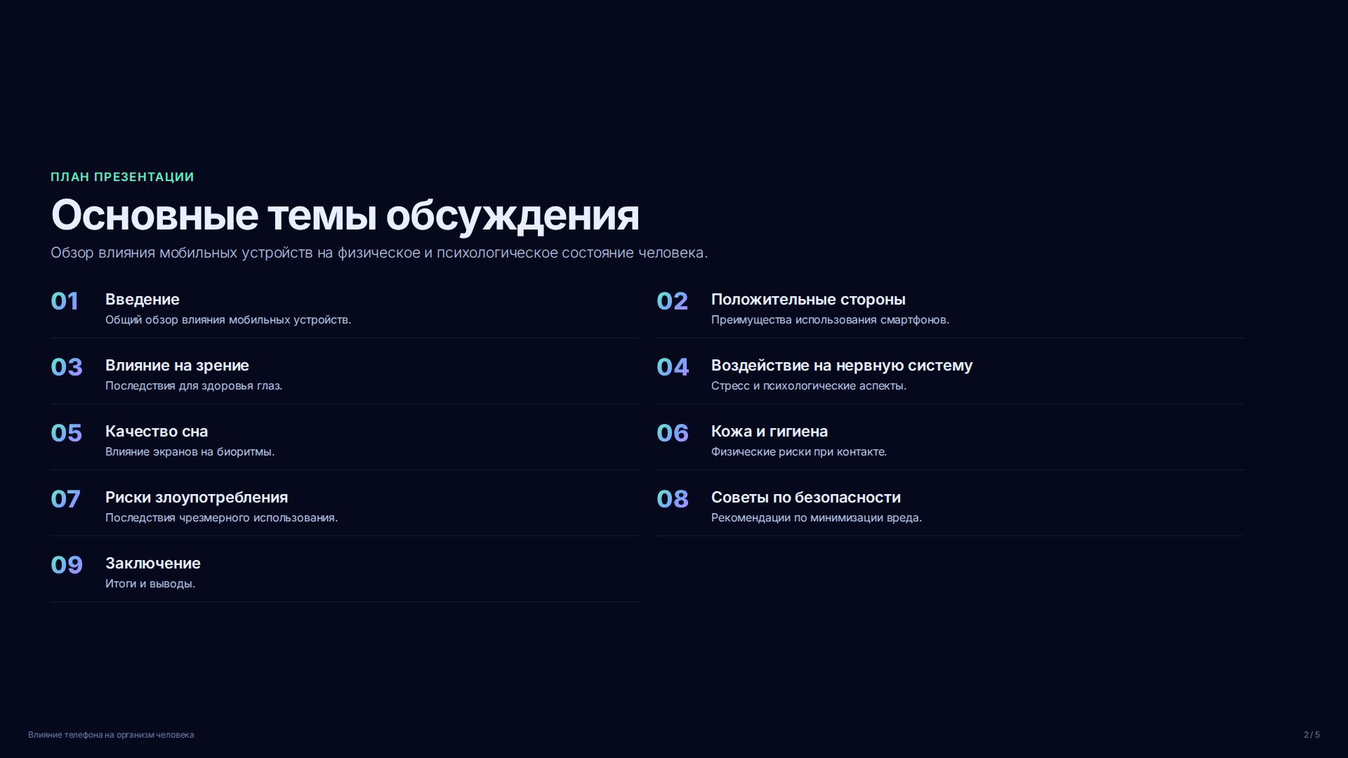Слайд 2