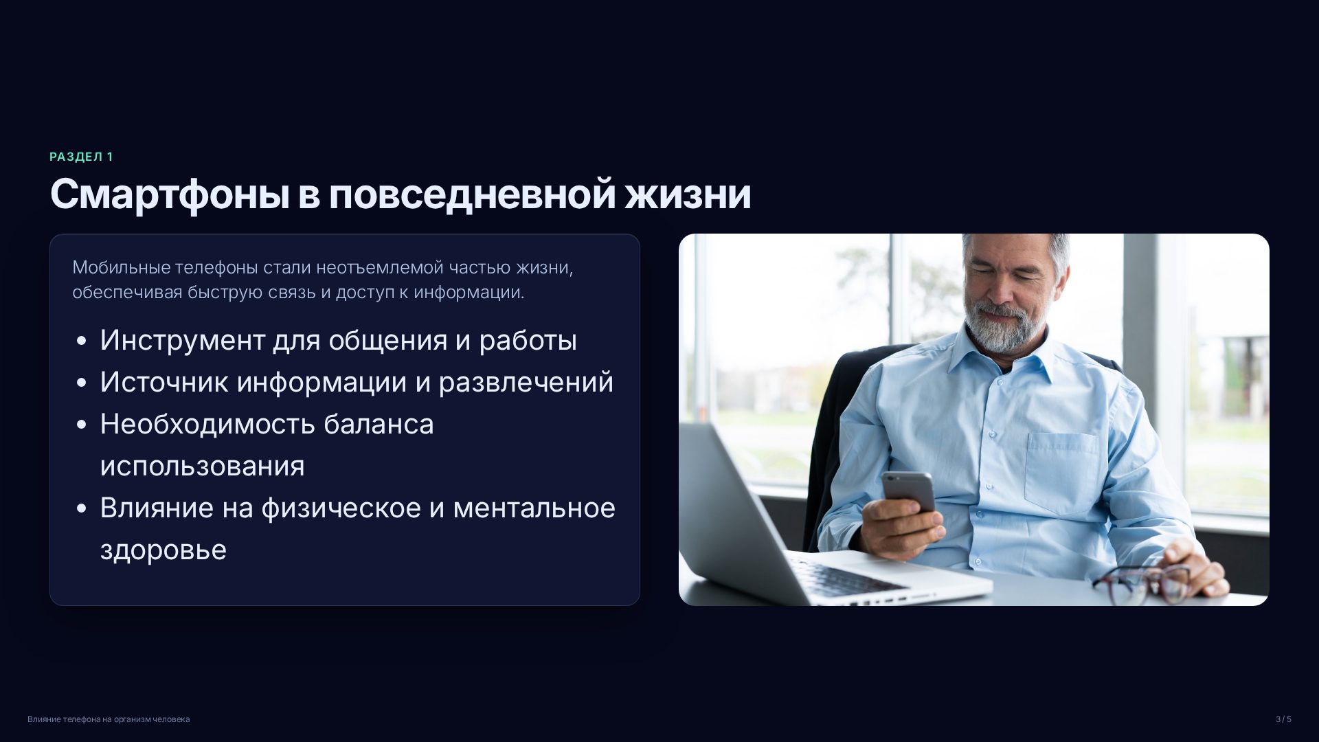 Слайд 3