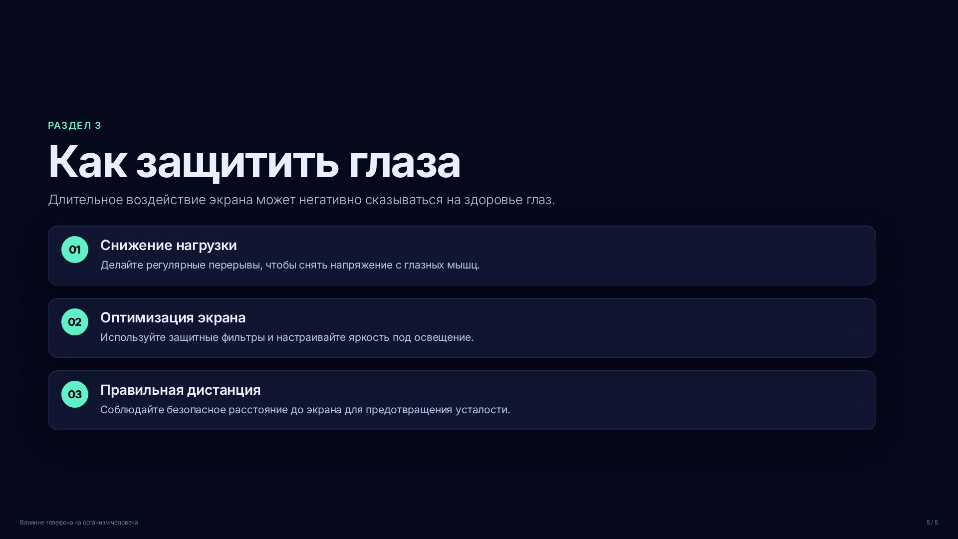 Слайд (заблокировано)