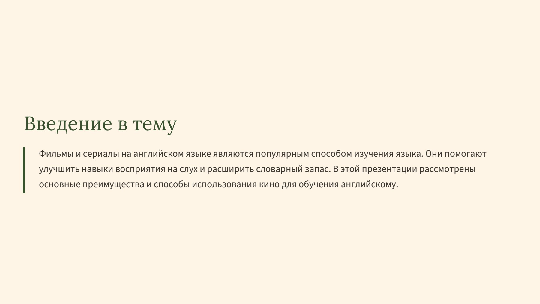 Слайд 2