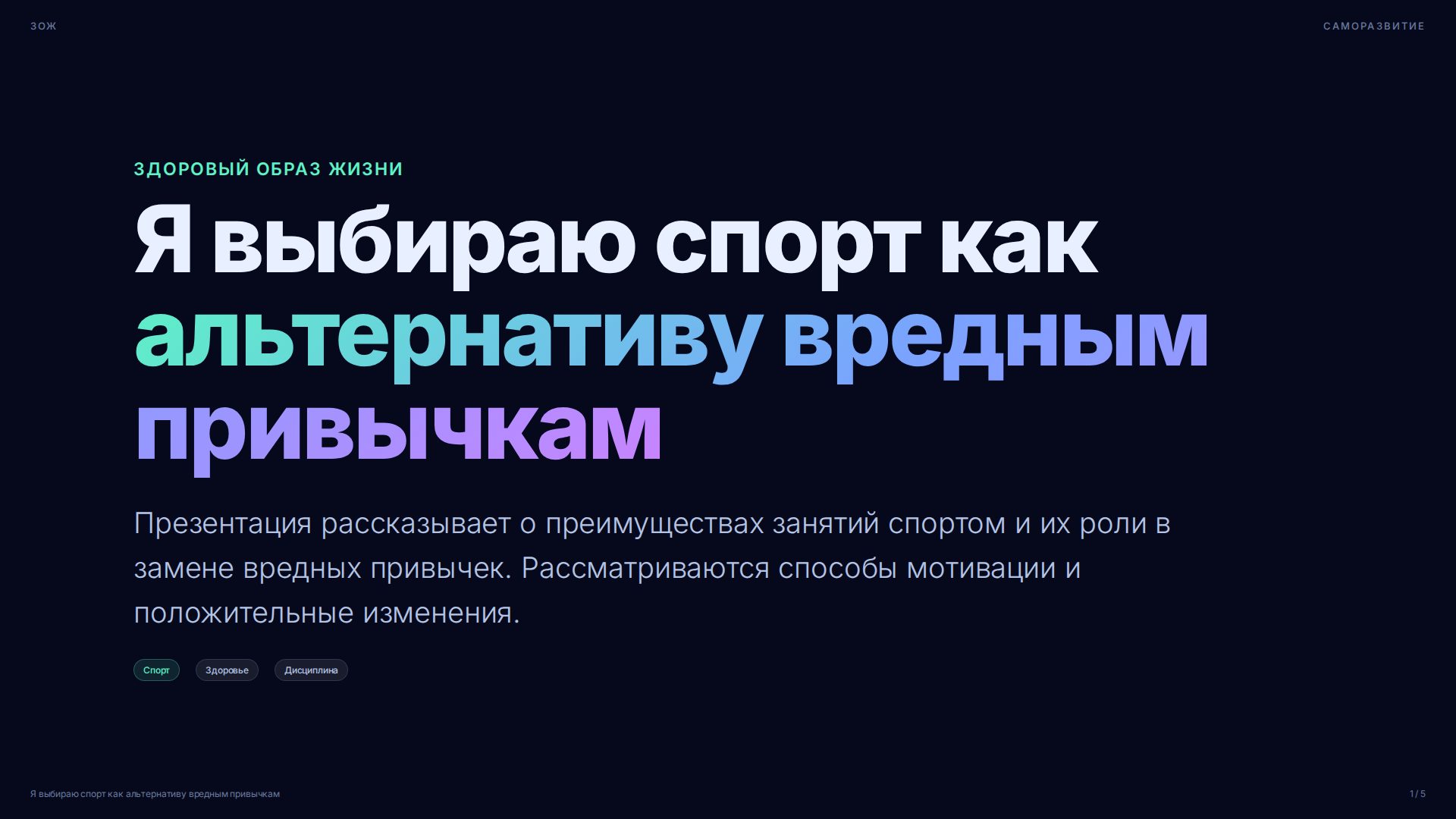Слайд 1