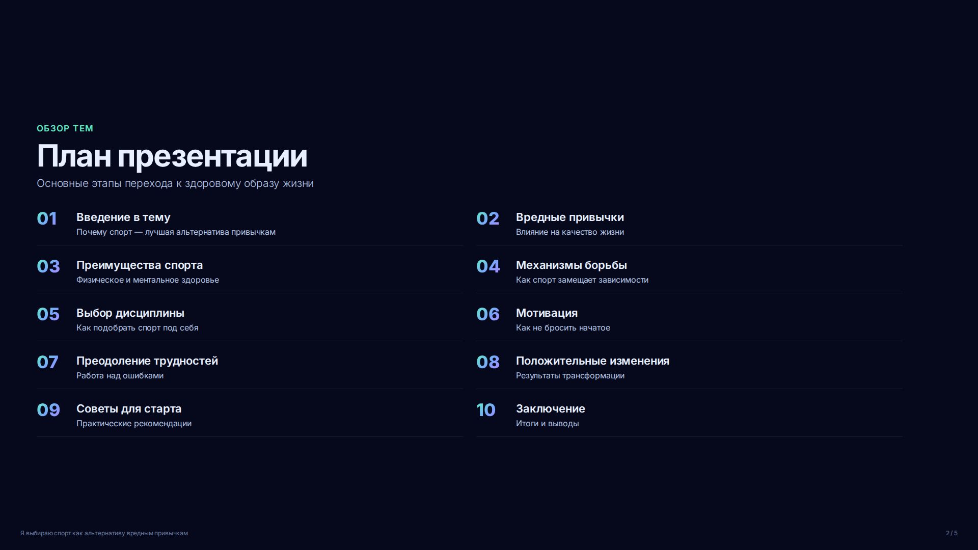 Слайд 2