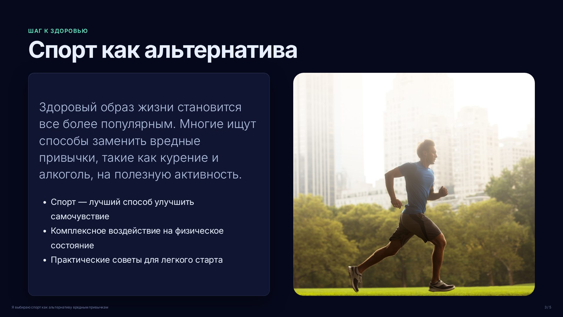 Слайд 3