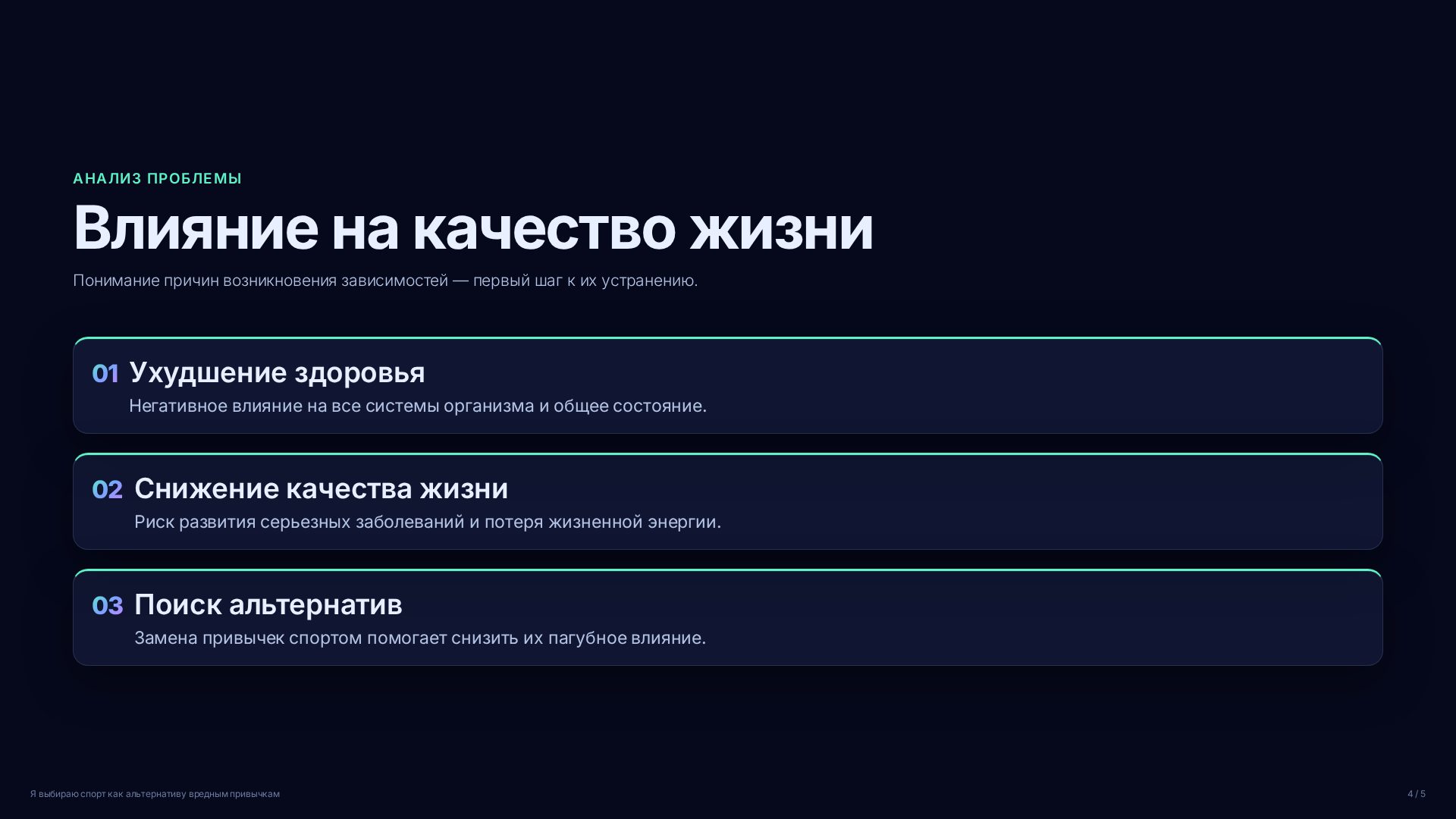 Слайд 4