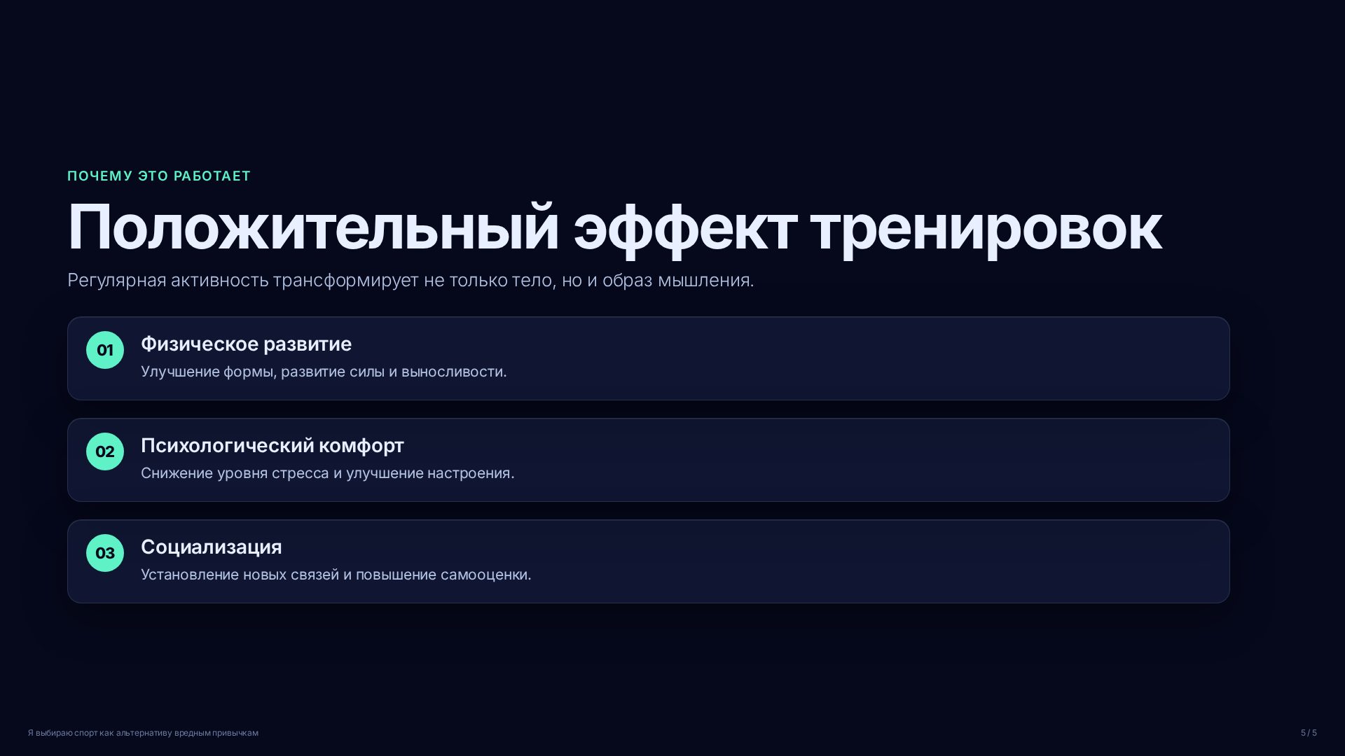 Слайд (заблокировано)