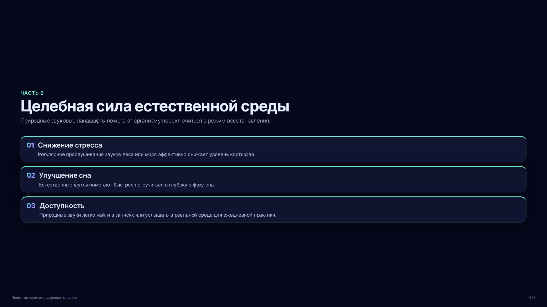 Слайд 4