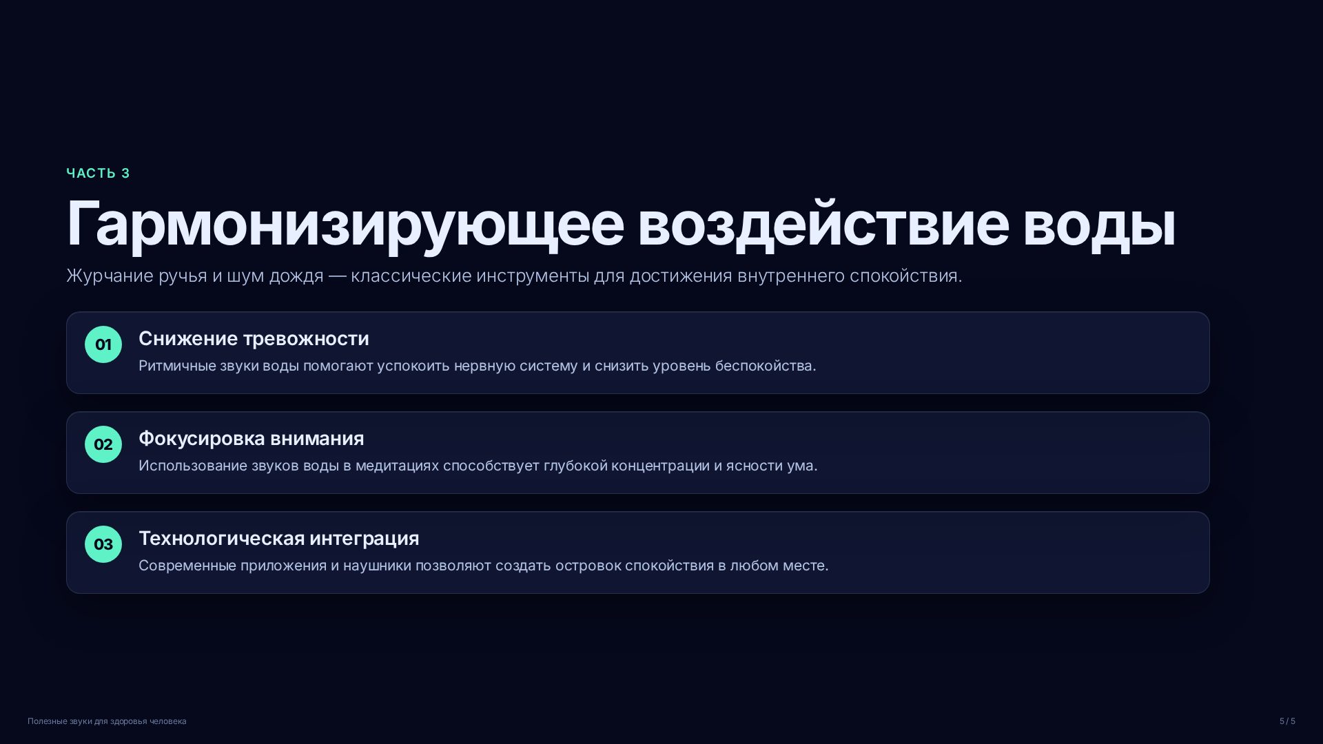 Слайд (заблокировано)