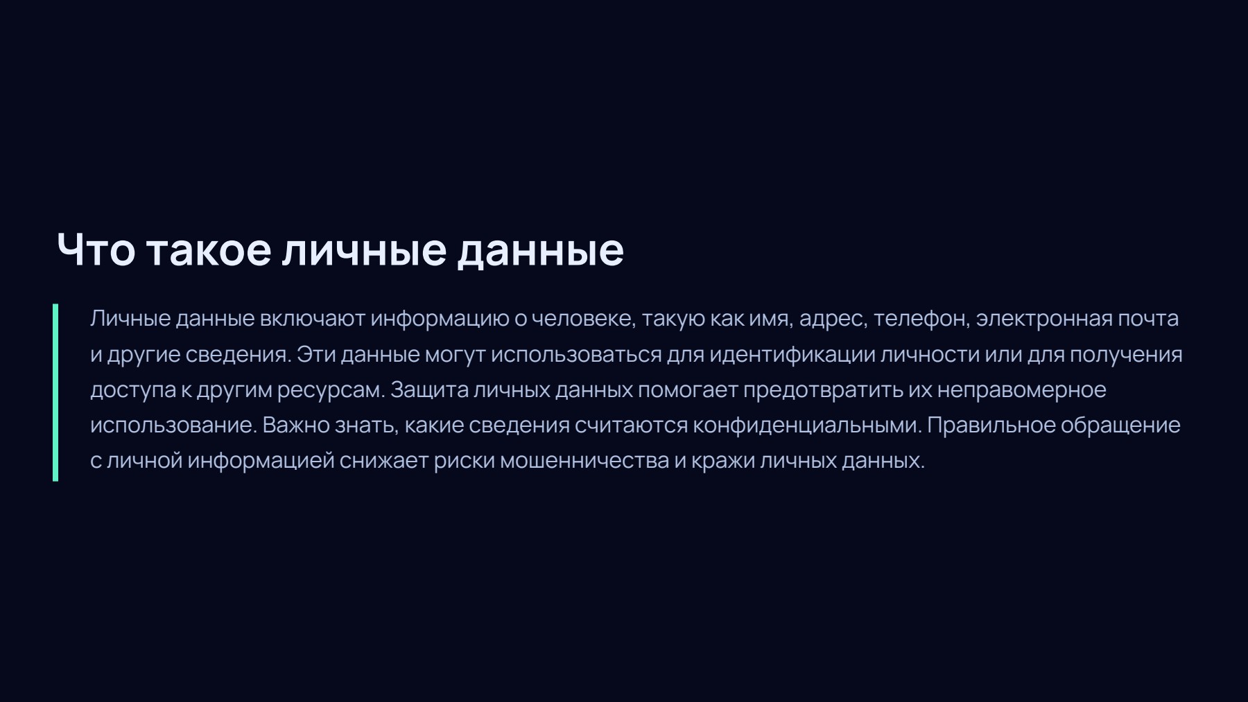Слайд 2