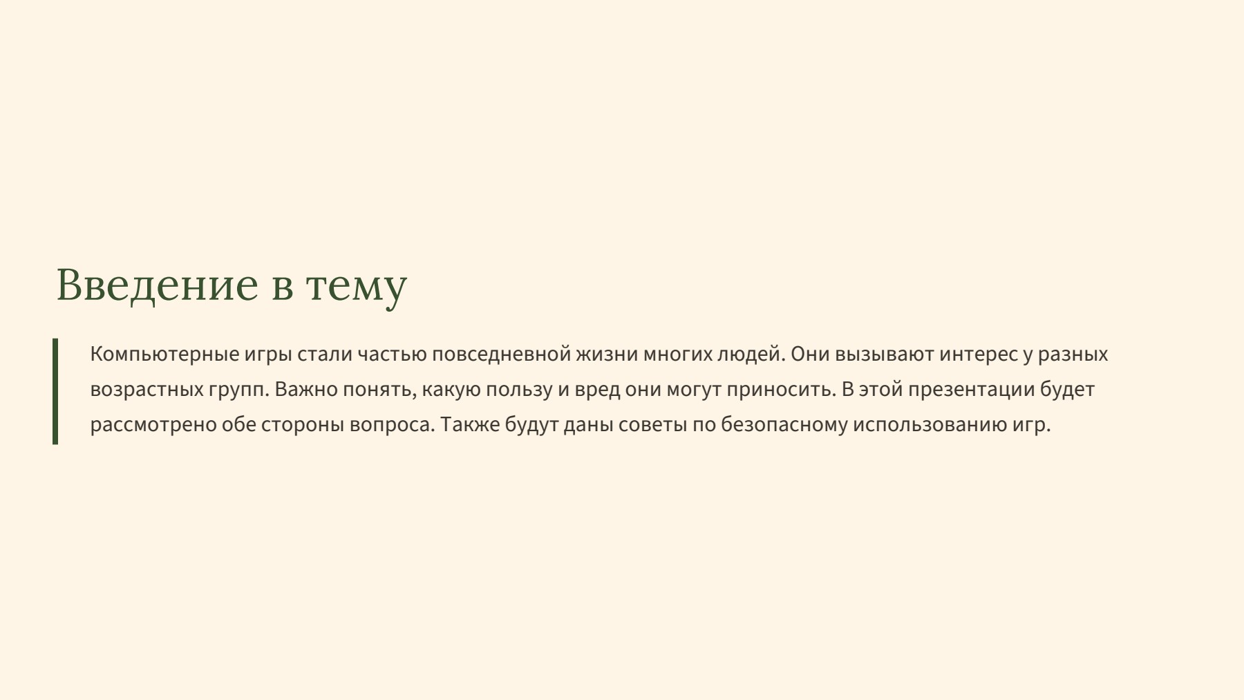 Слайд 2