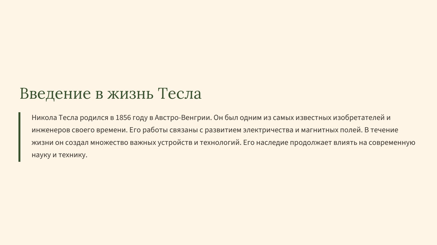 Слайд 2