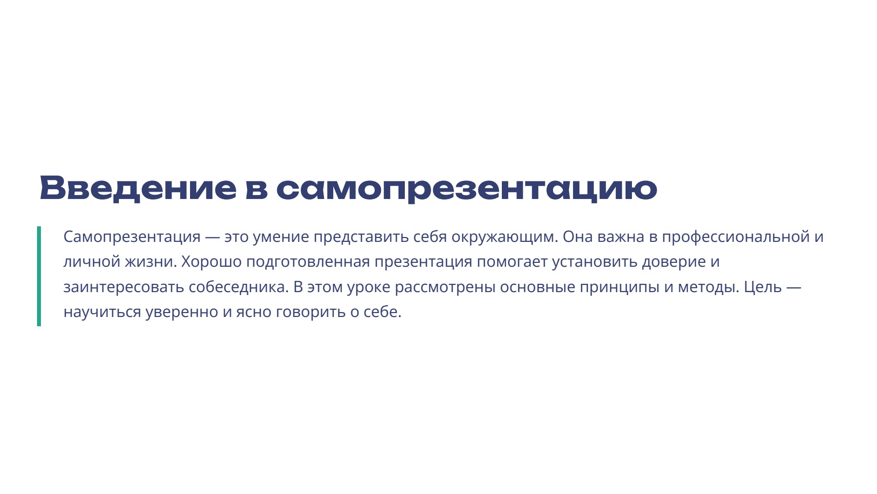 Слайд 2