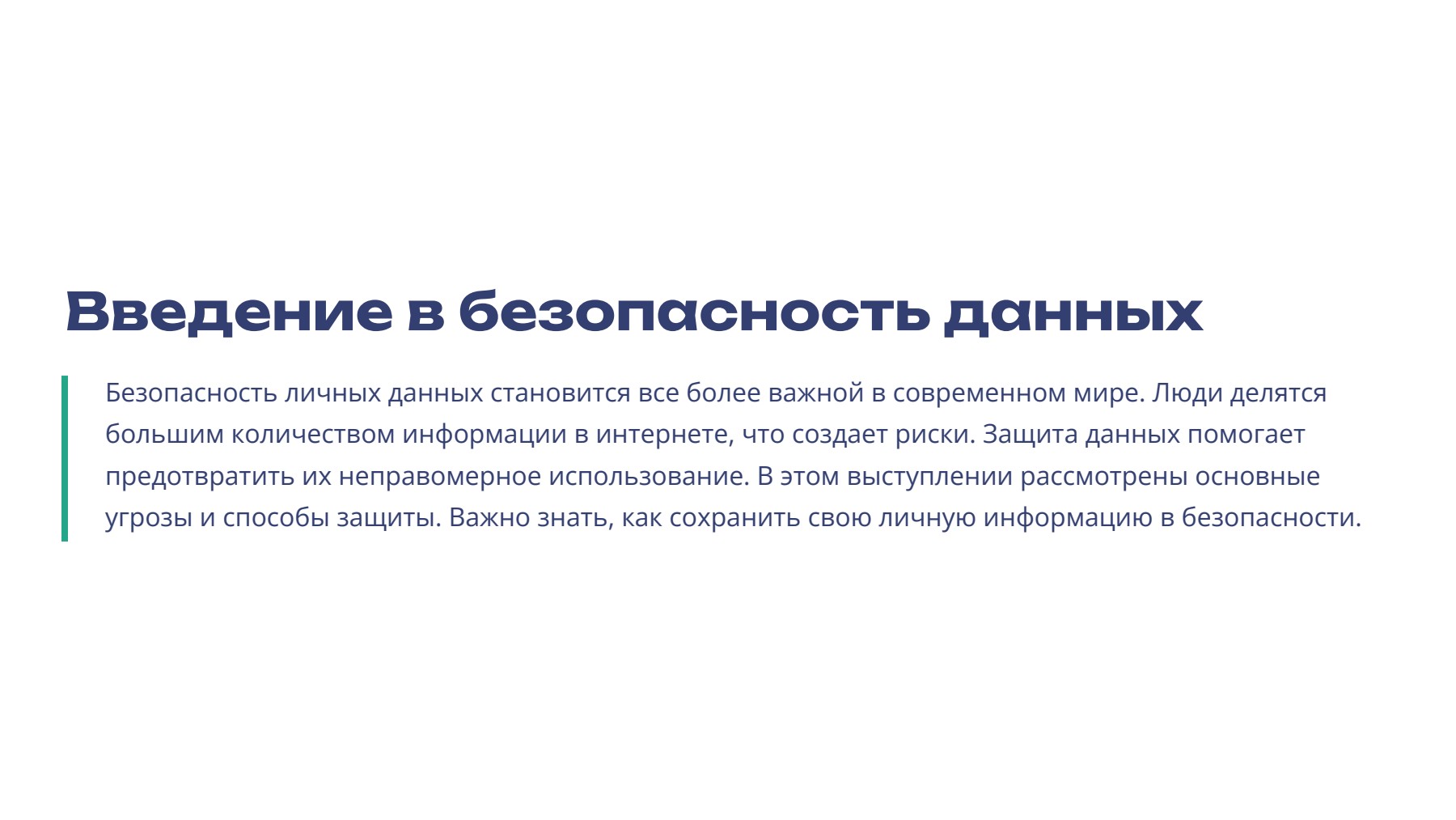 Слайд 2