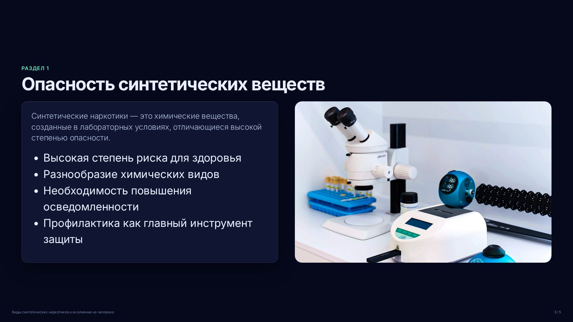 Слайд 3