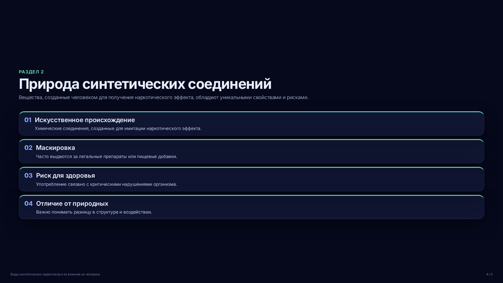 Слайд 4