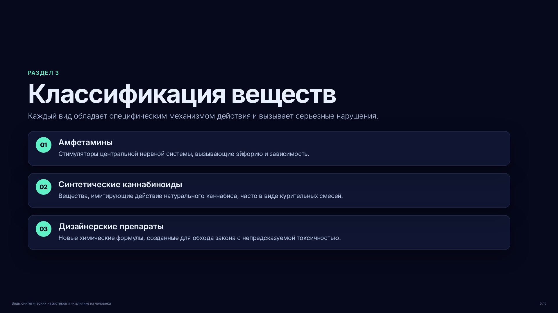 Слайд (заблокировано)