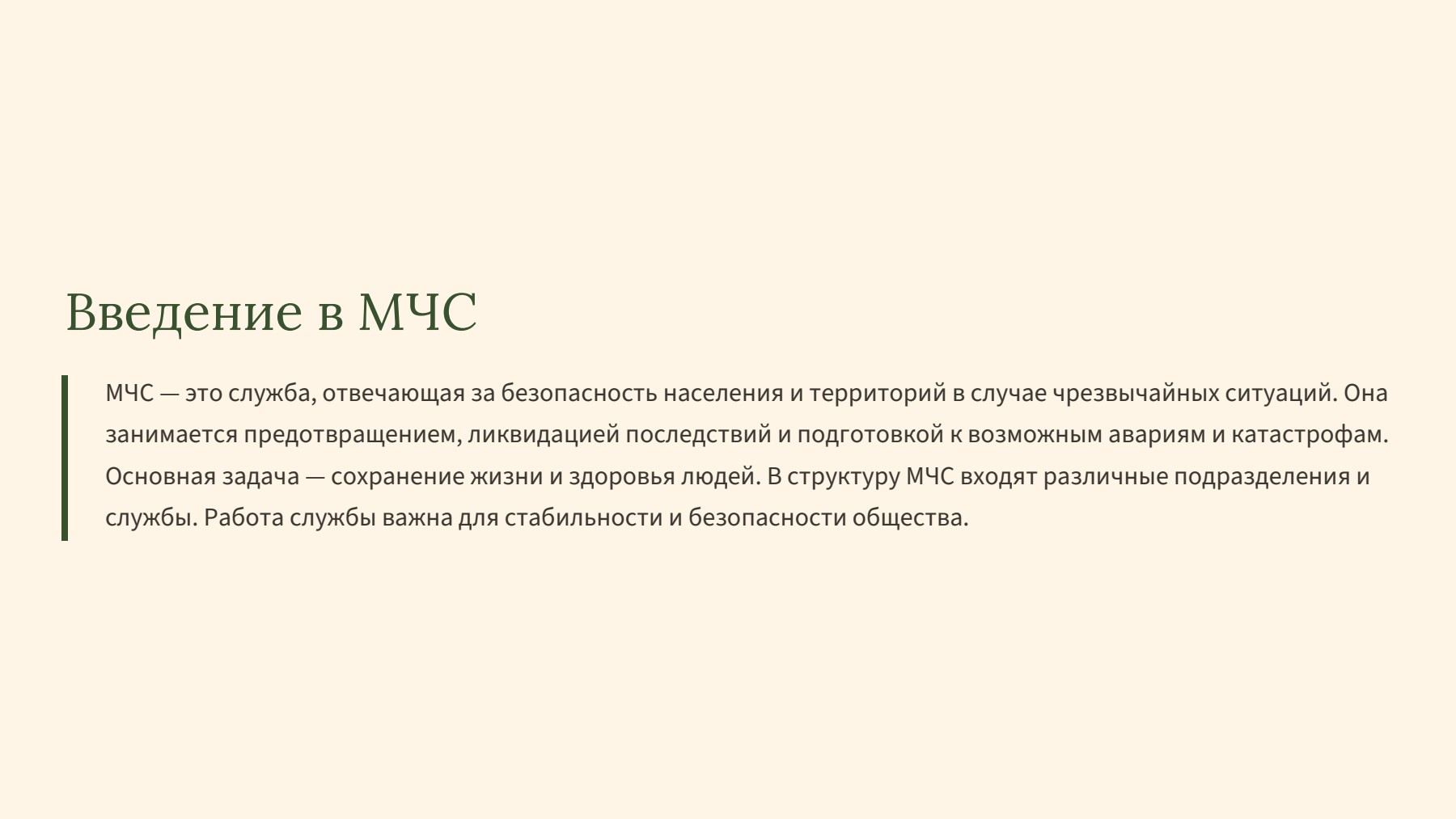 Слайд 2