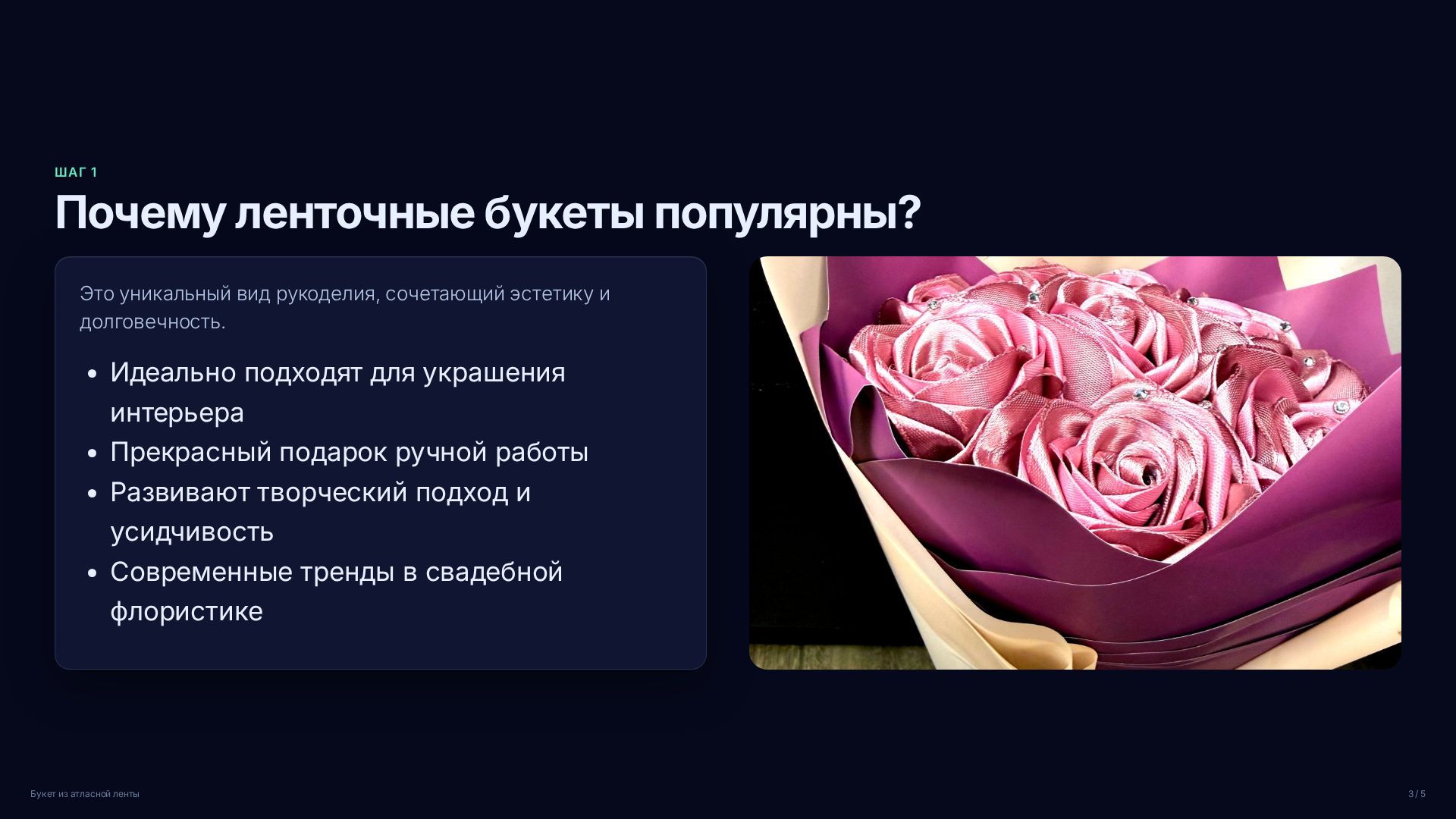 Слайд 3
