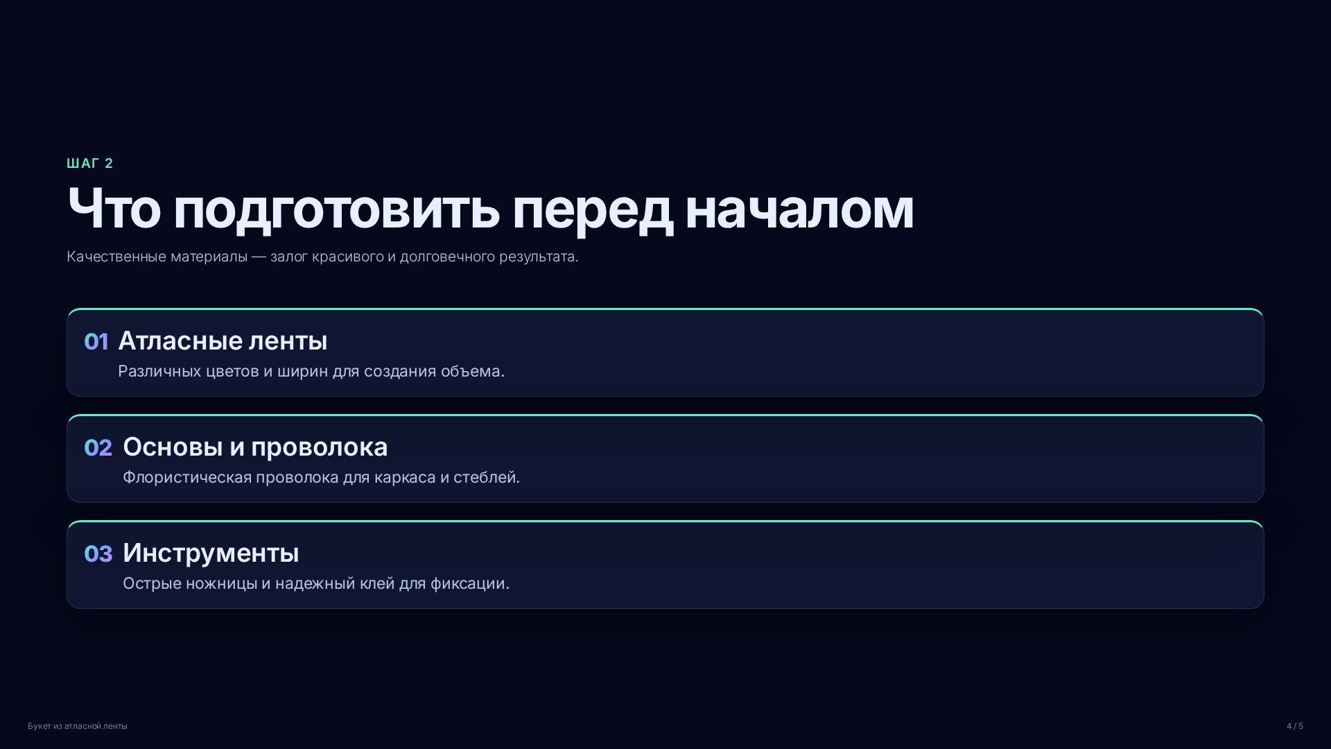 Слайд 4