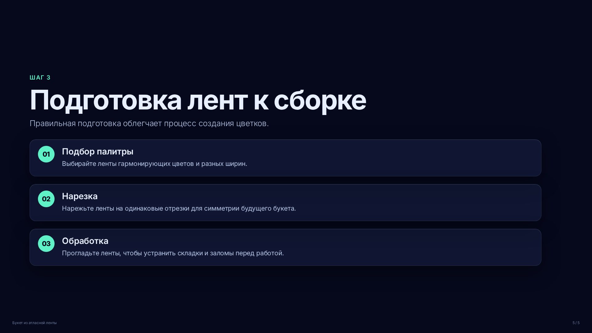 Слайд (заблокировано)
