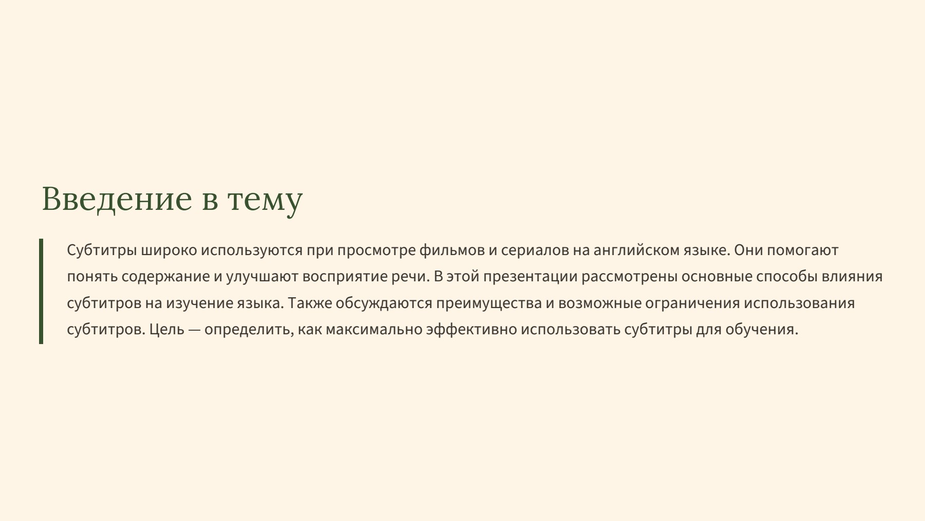 Слайд 2