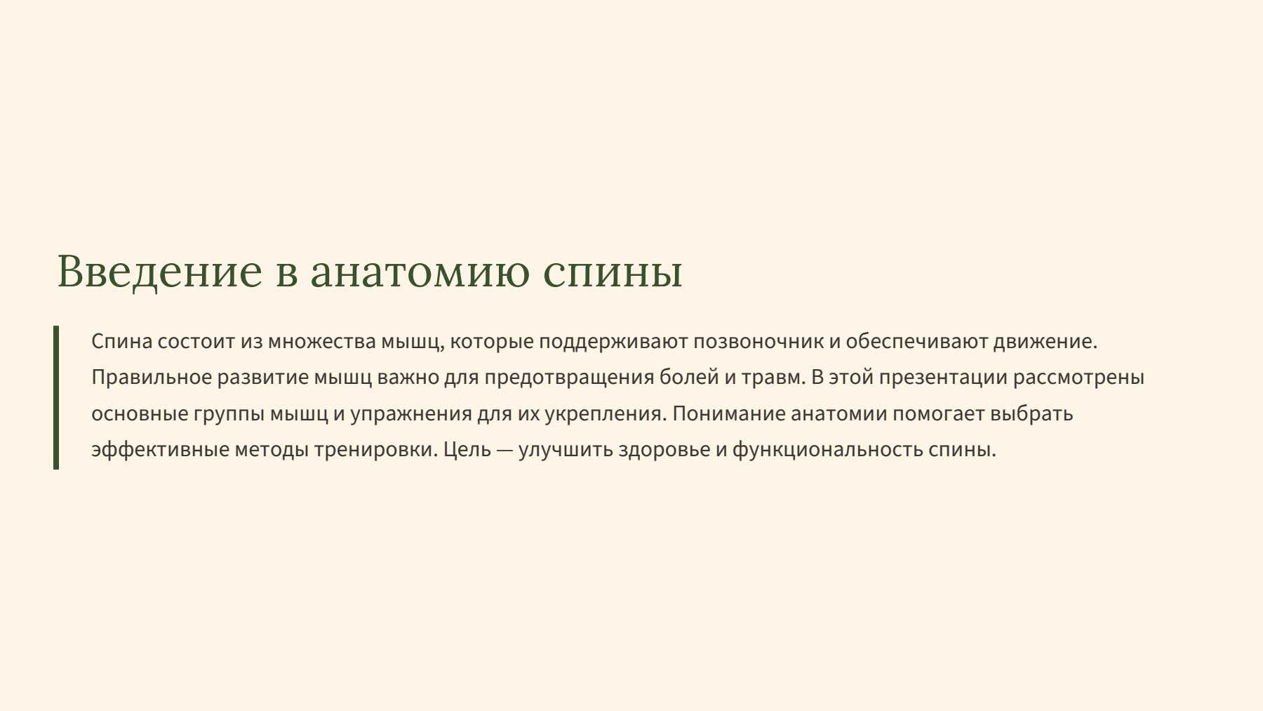 Слайд 2