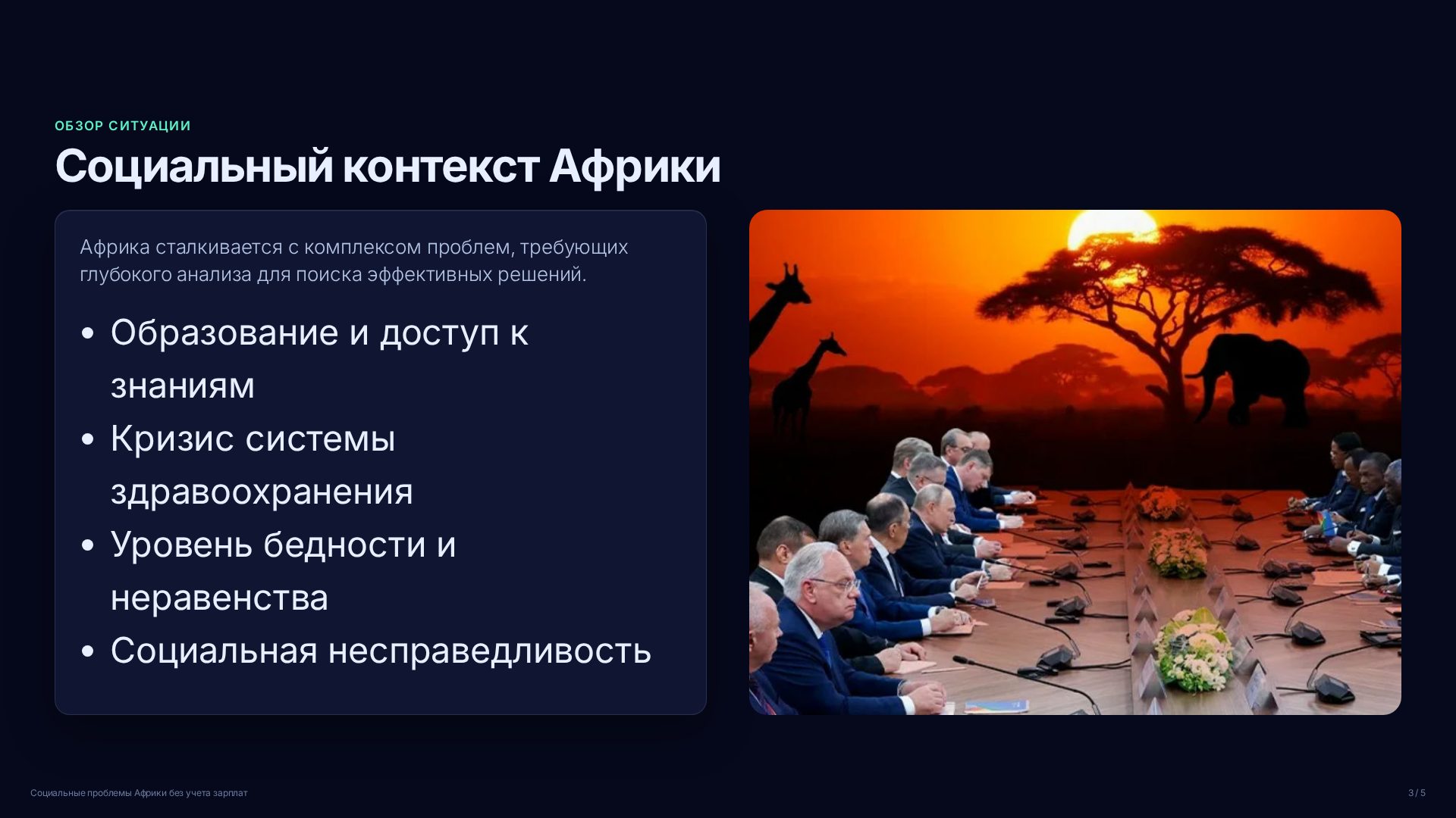 Слайд 3