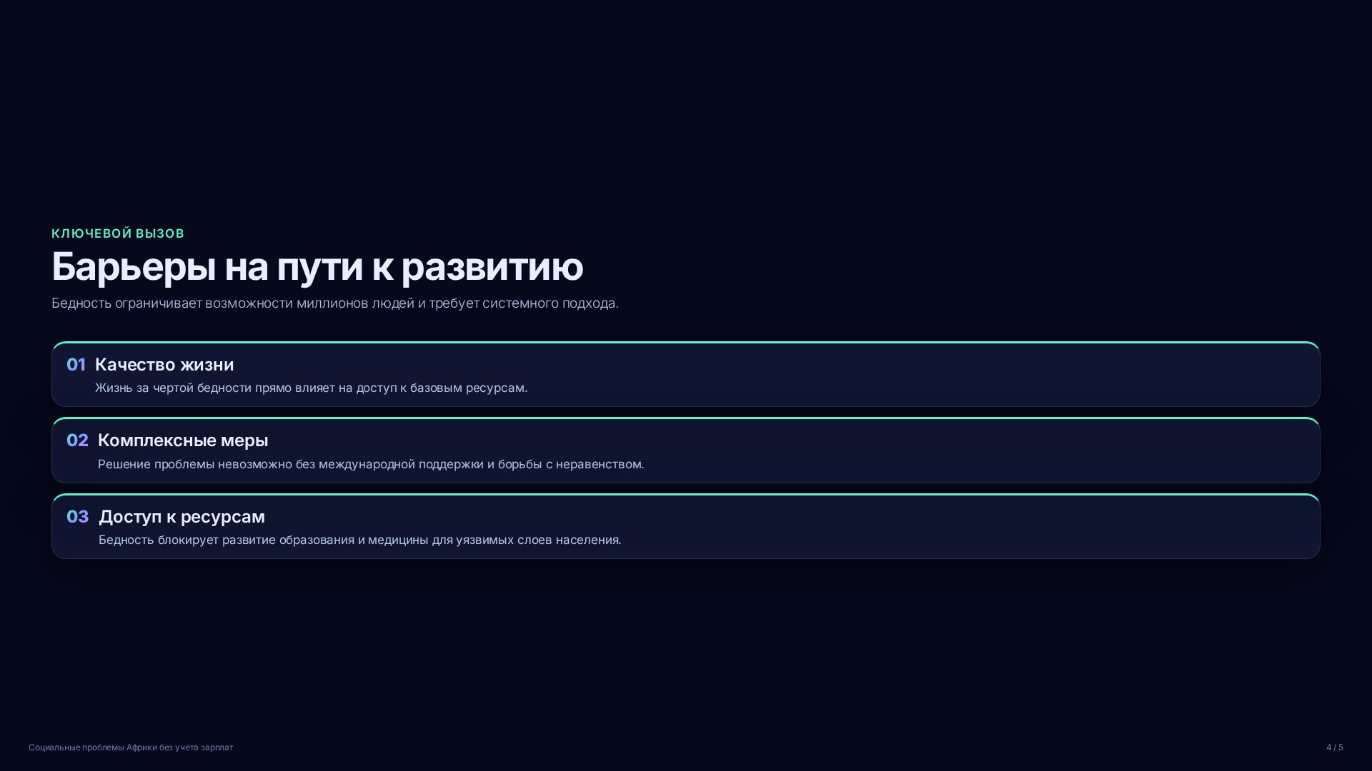 Слайд 4