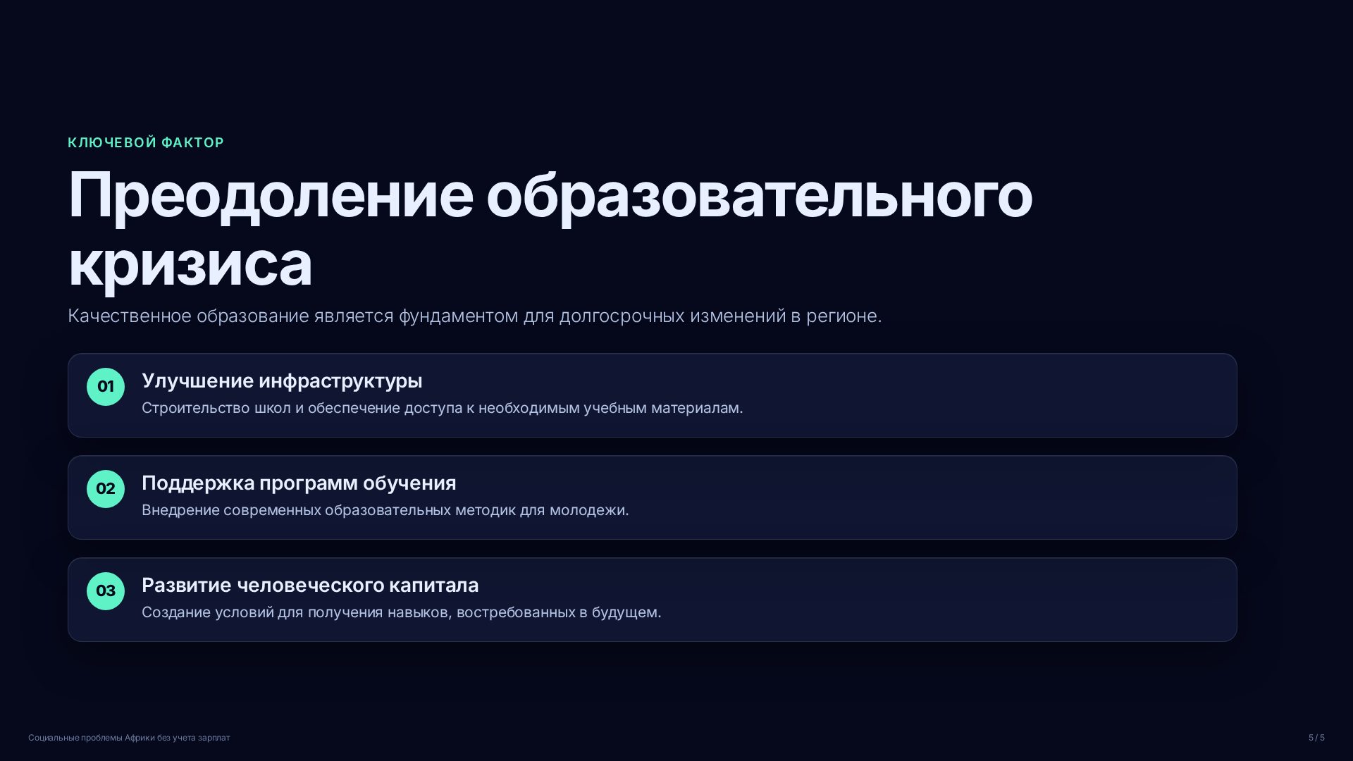 Слайд (заблокировано)