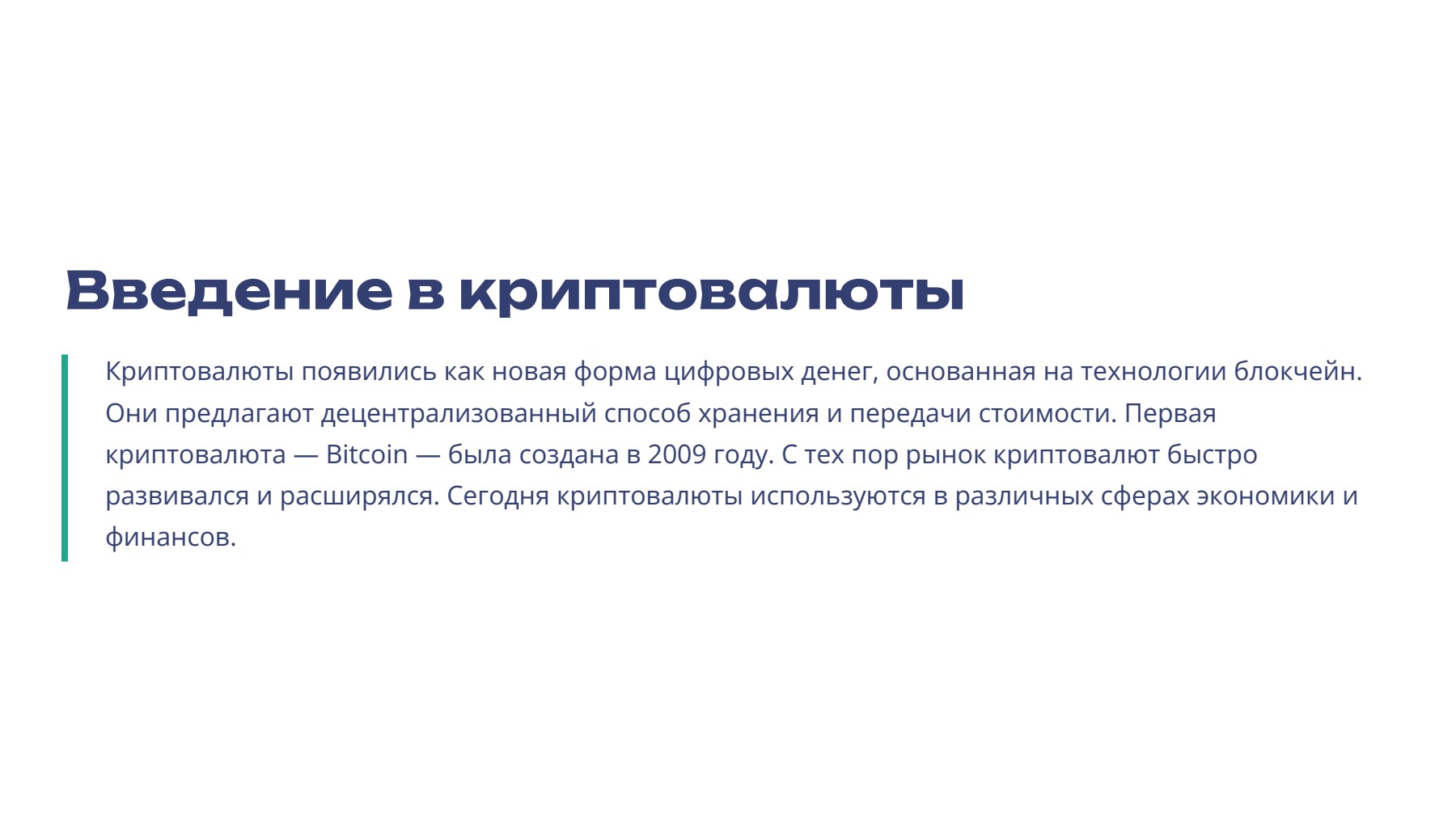 Слайд 2