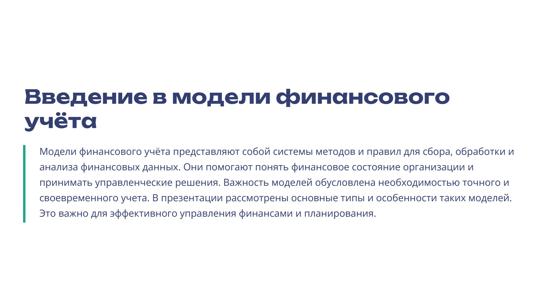 Слайд 2