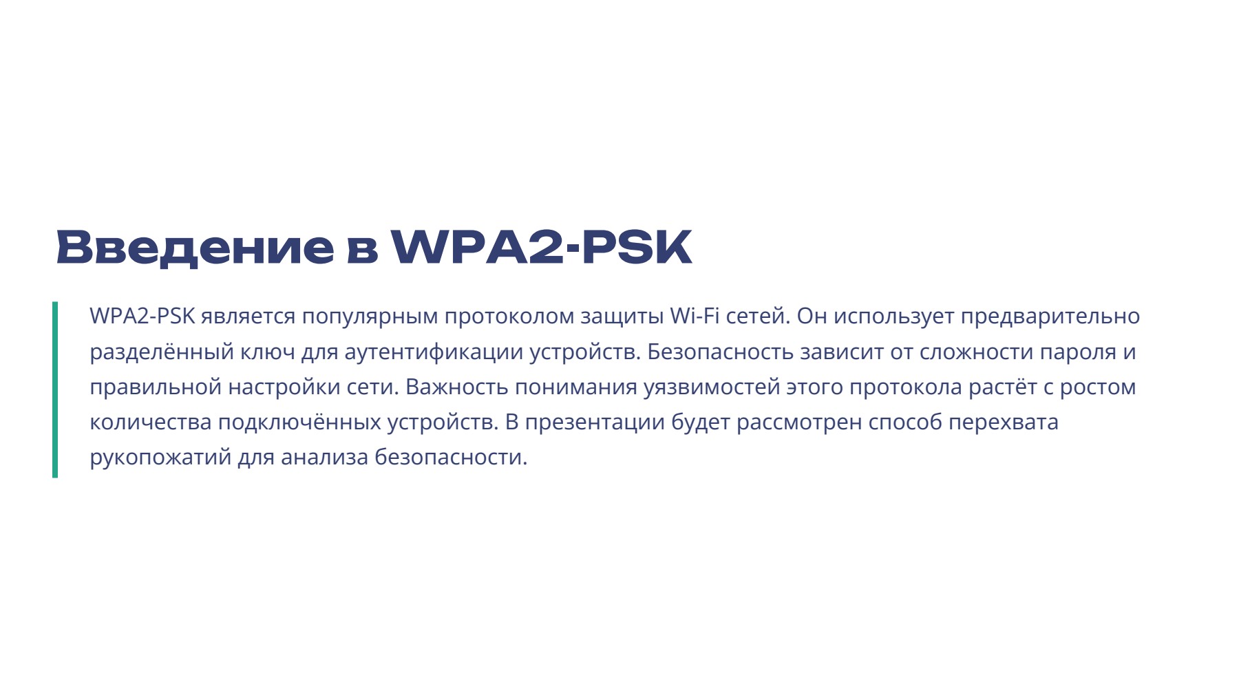 Слайд 2