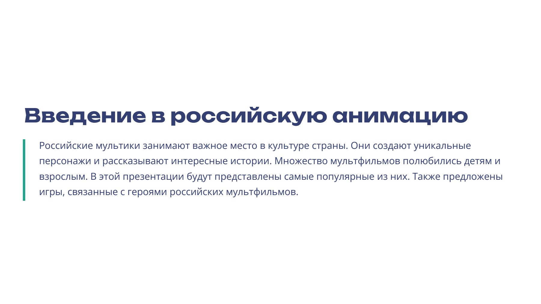 Слайд 2