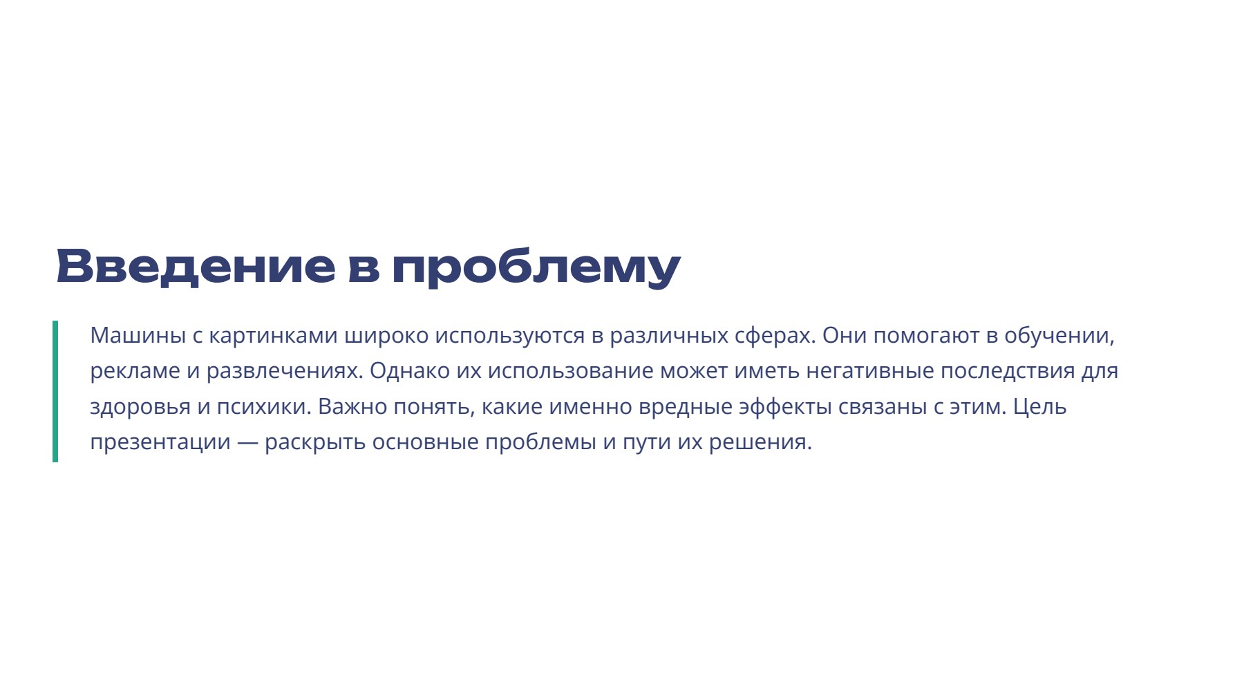 Слайд 2