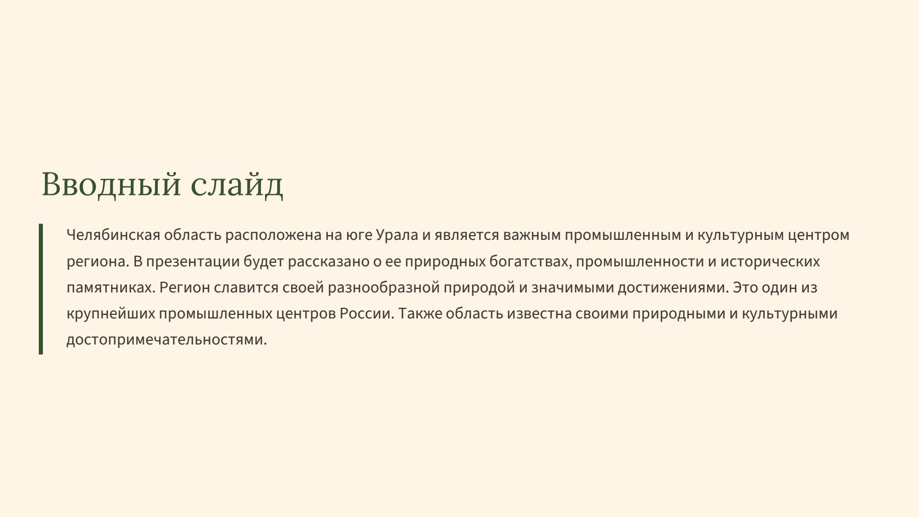 Слайд 2