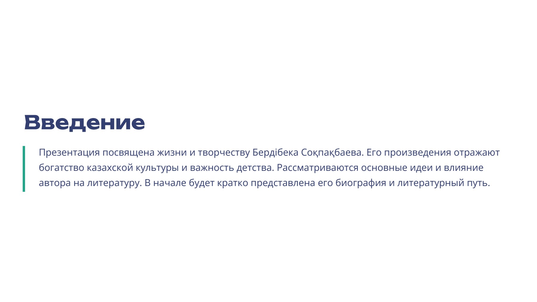 Слайд 2