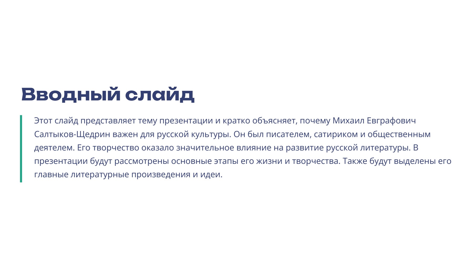 Слайд 2