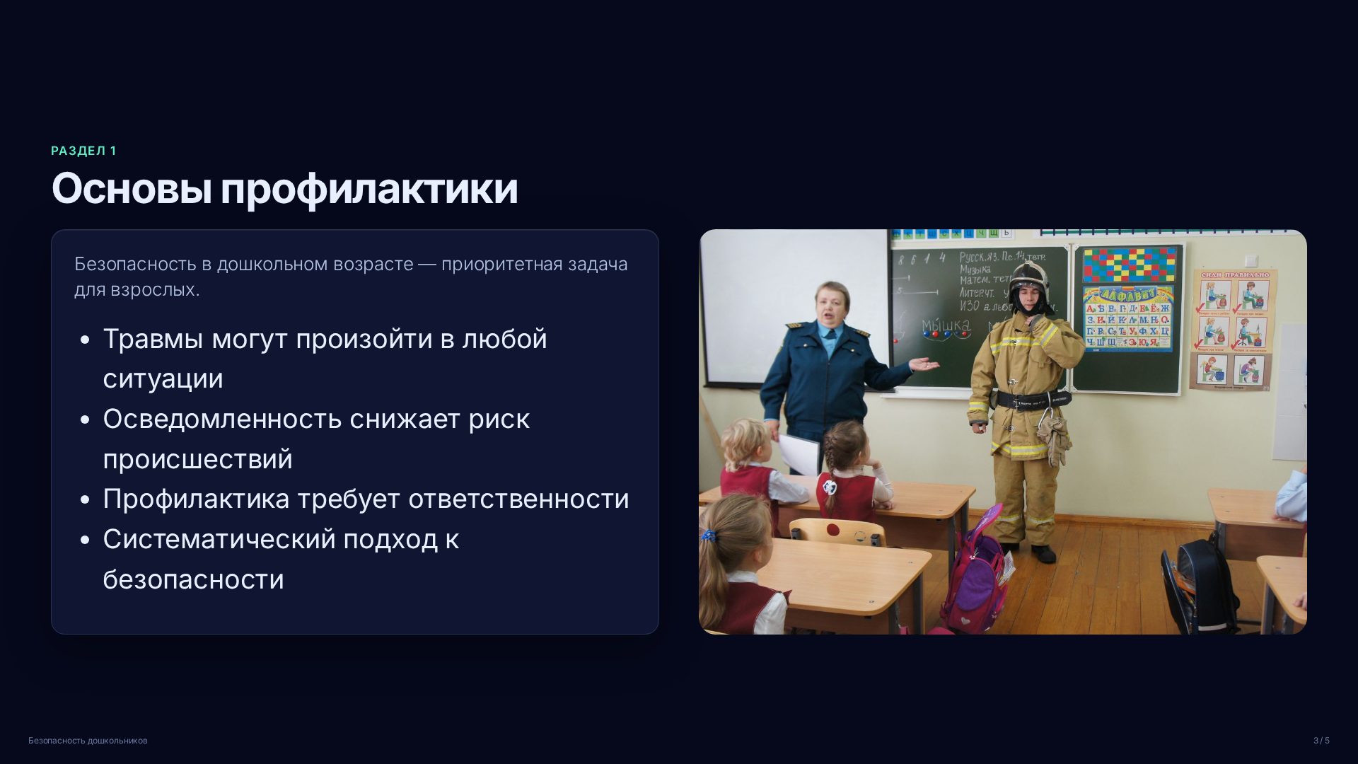 Слайд 3
