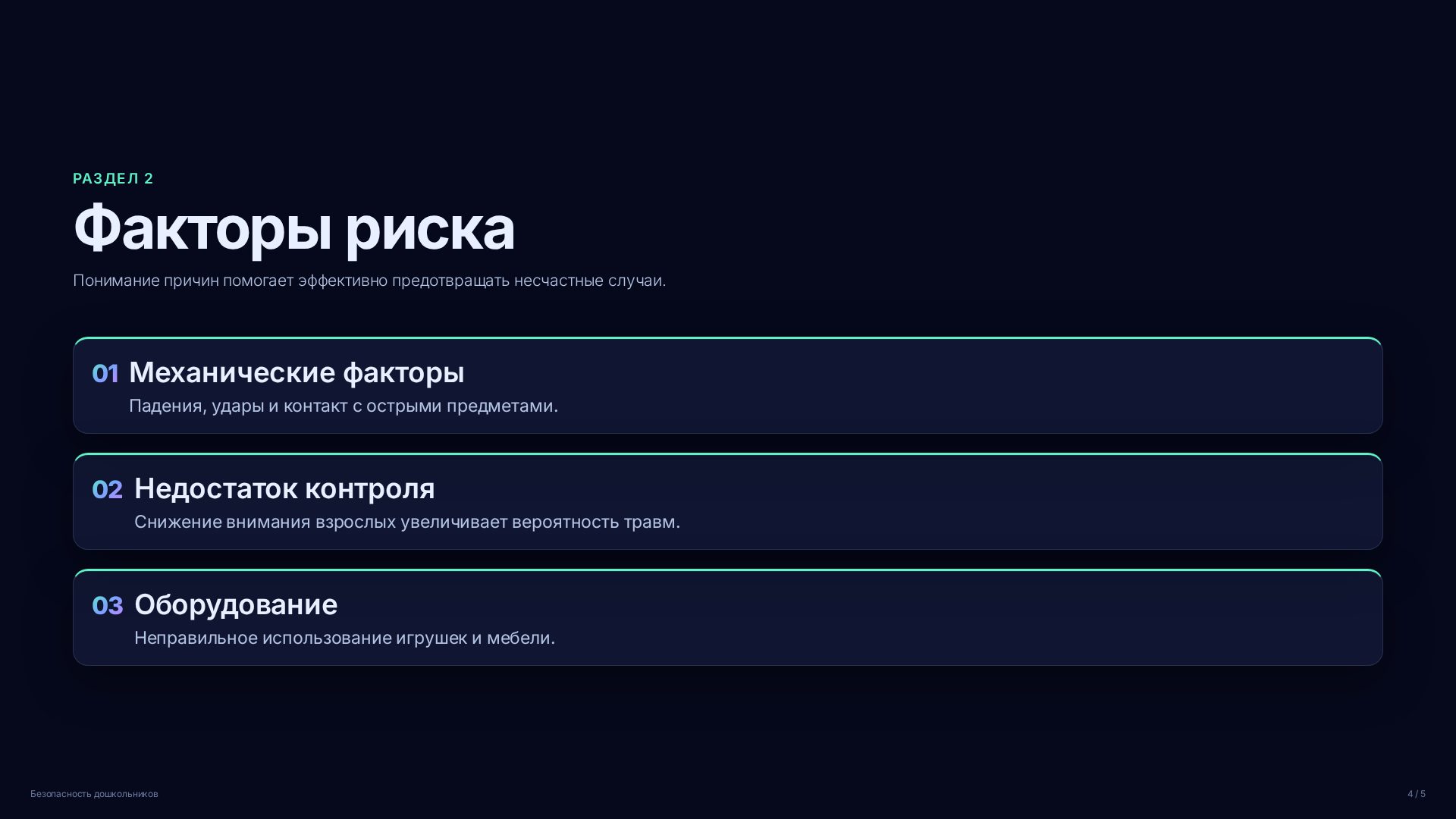 Слайд 4