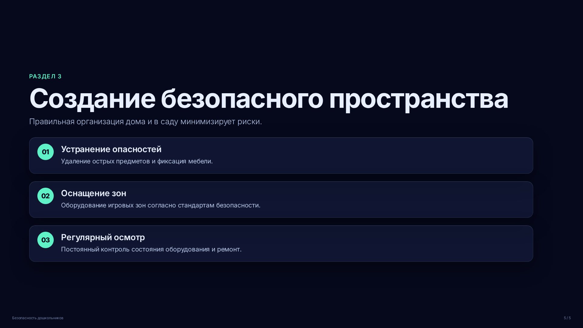 Слайд (заблокировано)
