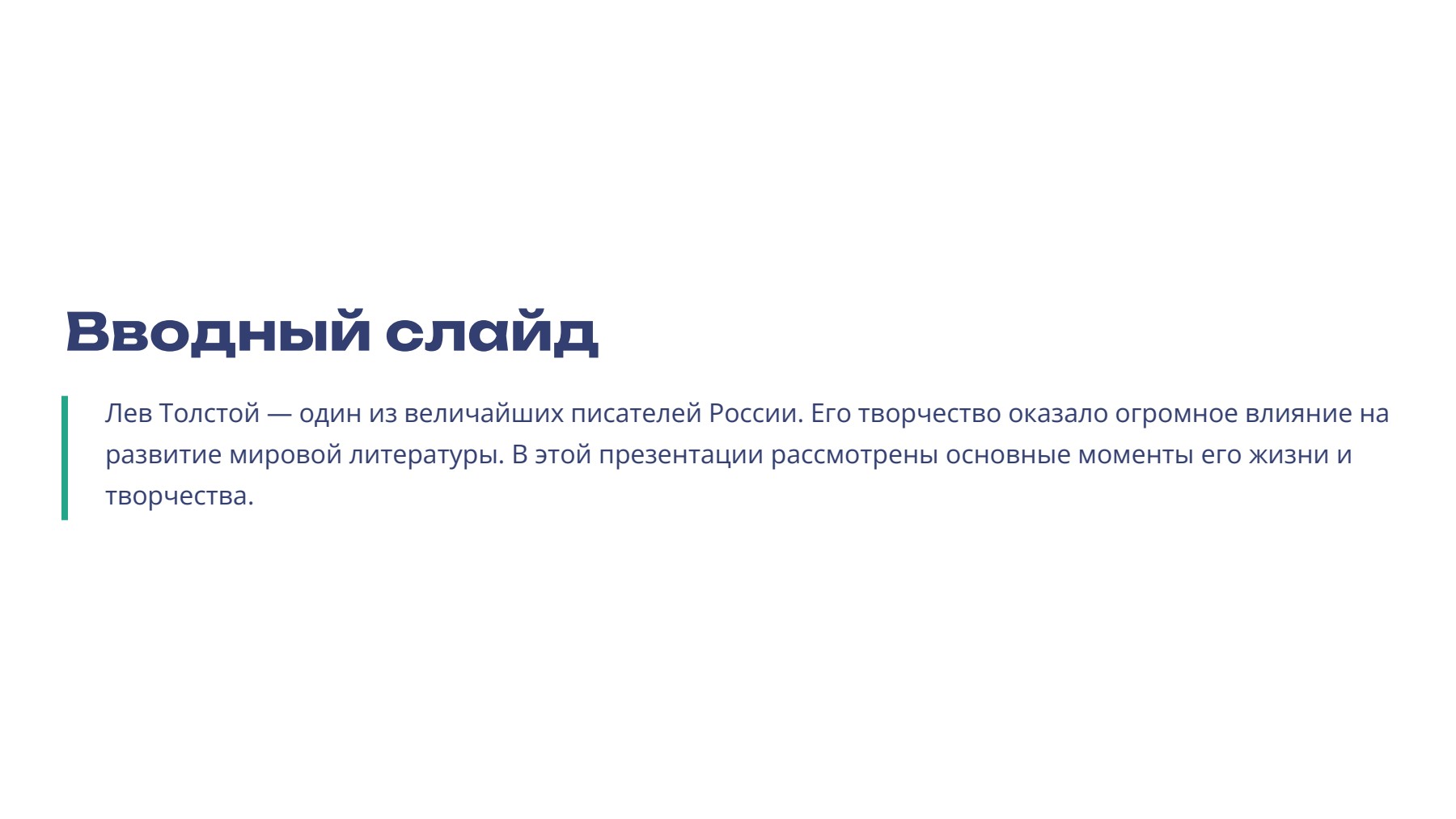 Слайд 2